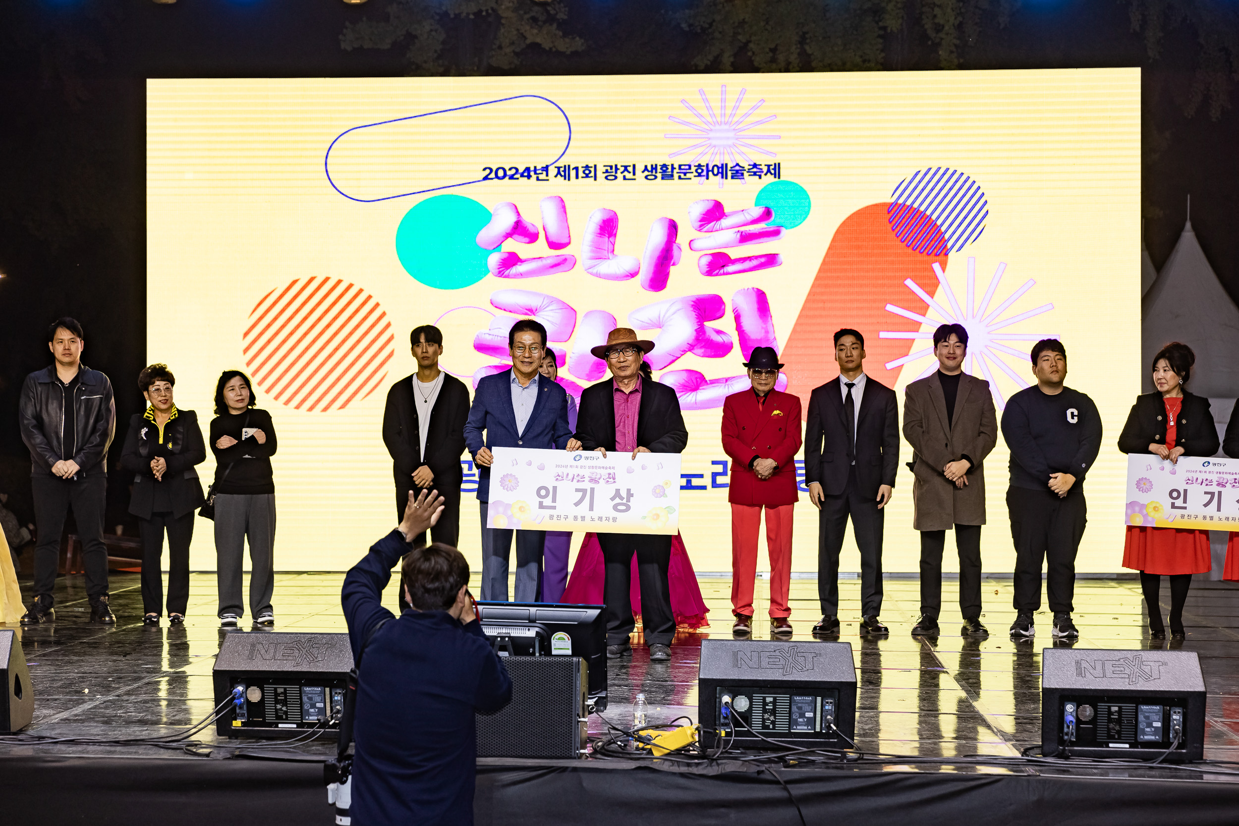 20241102-2024년 제1회 광진 생활문화예술축제 신나는 광진-광진구 동별 노래자랑 20241102_3304_G_101324.jpg