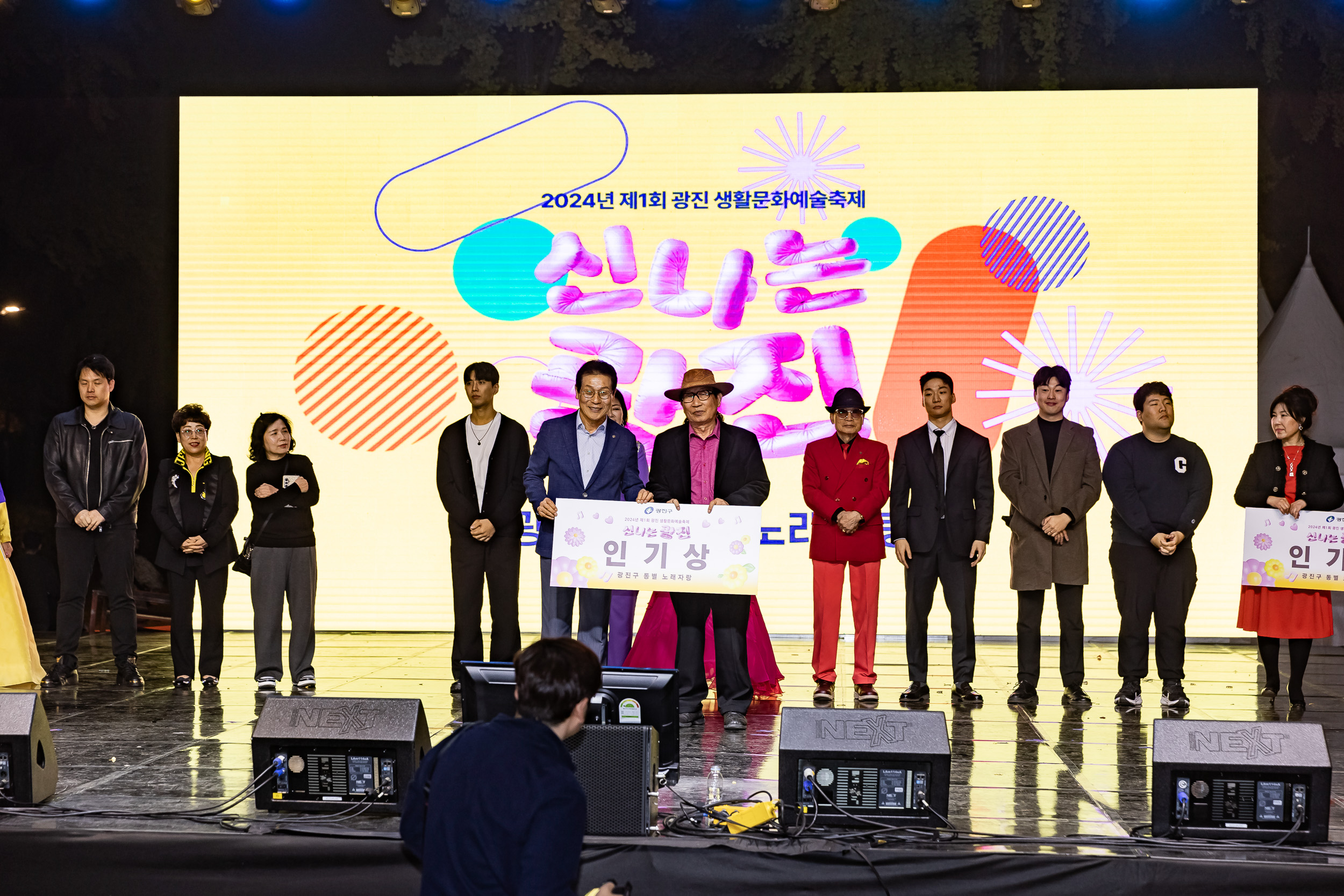 20241102-2024년 제1회 광진 생활문화예술축제 신나는 광진-광진구 동별 노래자랑 20241102_3310_G_101324.jpg