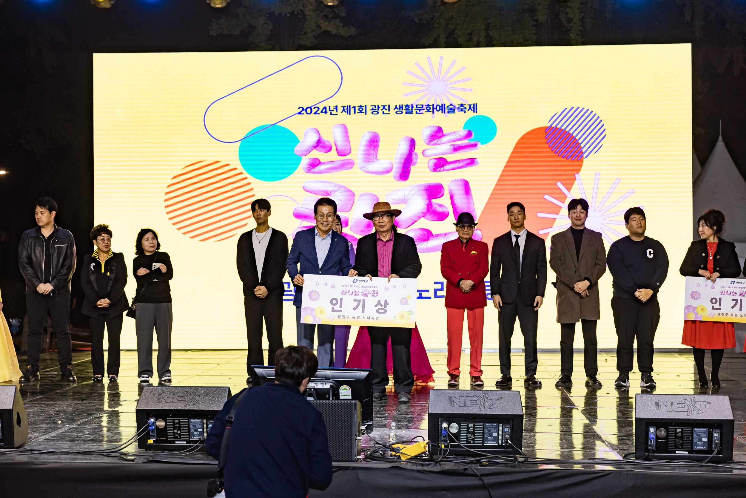 20241102-2024년 제1회 광진 생활문화예술축제 신나는 광진-광진구 동별 노래자랑 20241102_3316_G_101324.jpg