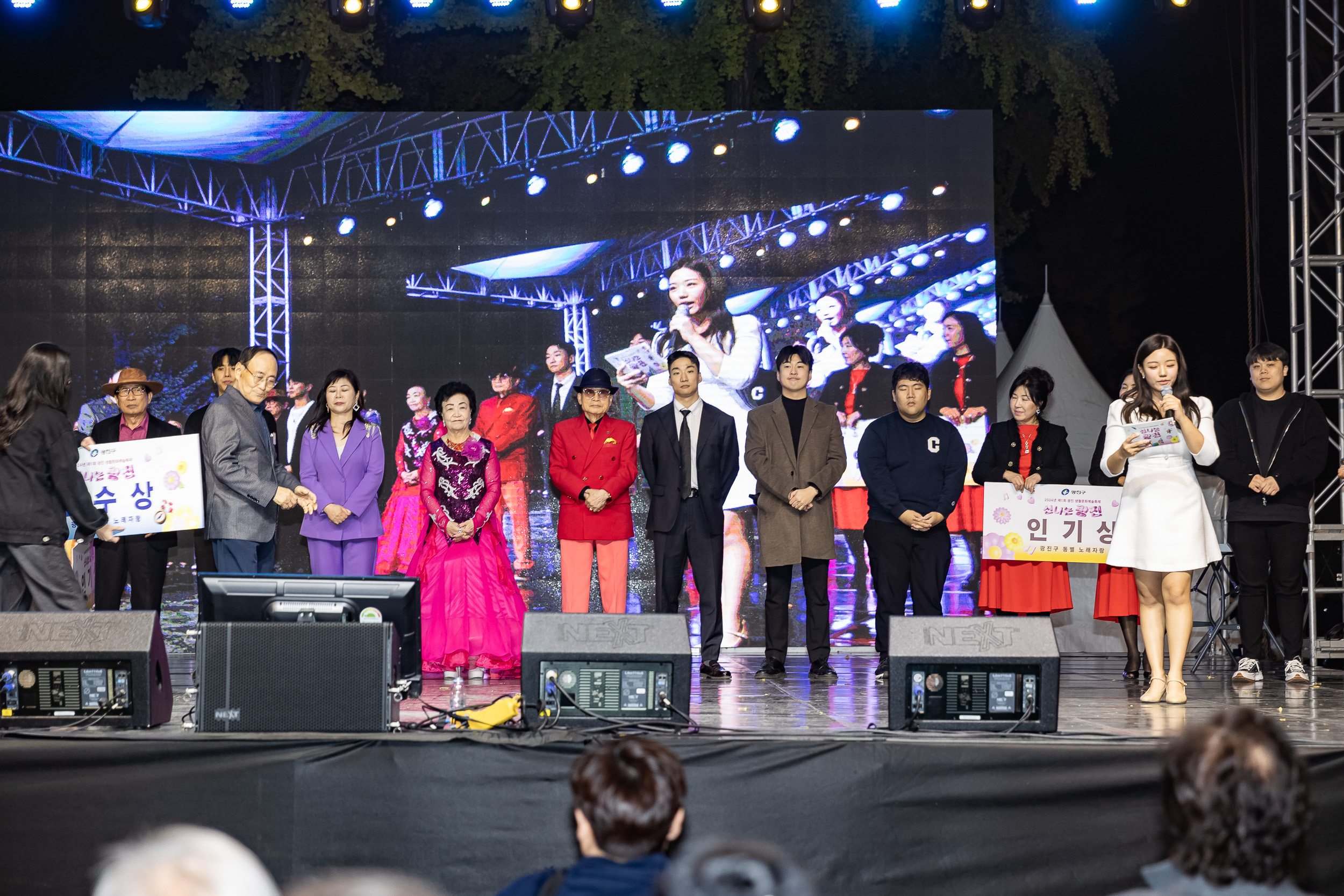 20241102-2024년 제1회 광진 생활문화예술축제 신나는 광진-광진구 동별 노래자랑 20241102_3319_G_101324.jpg