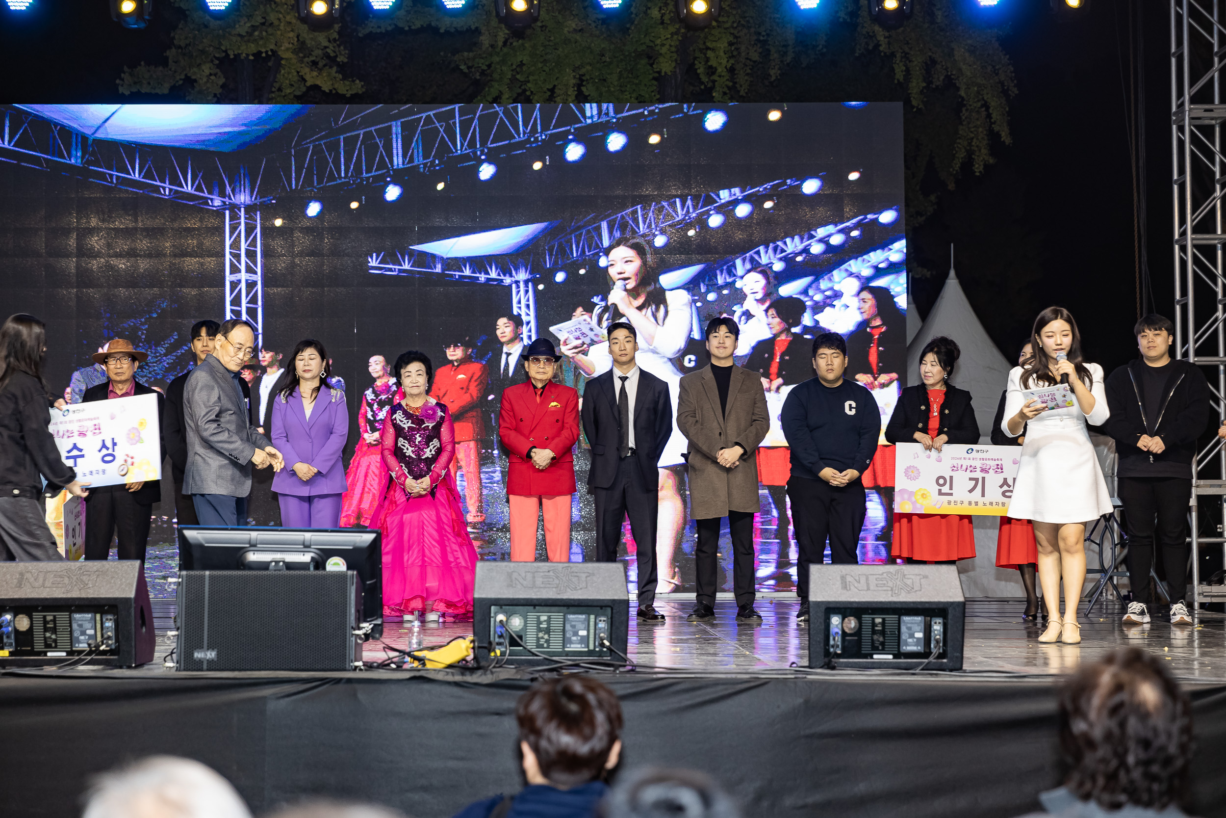 20241102-2024년 제1회 광진 생활문화예술축제 신나는 광진-광진구 동별 노래자랑 20241102_3320_G_101325.jpg