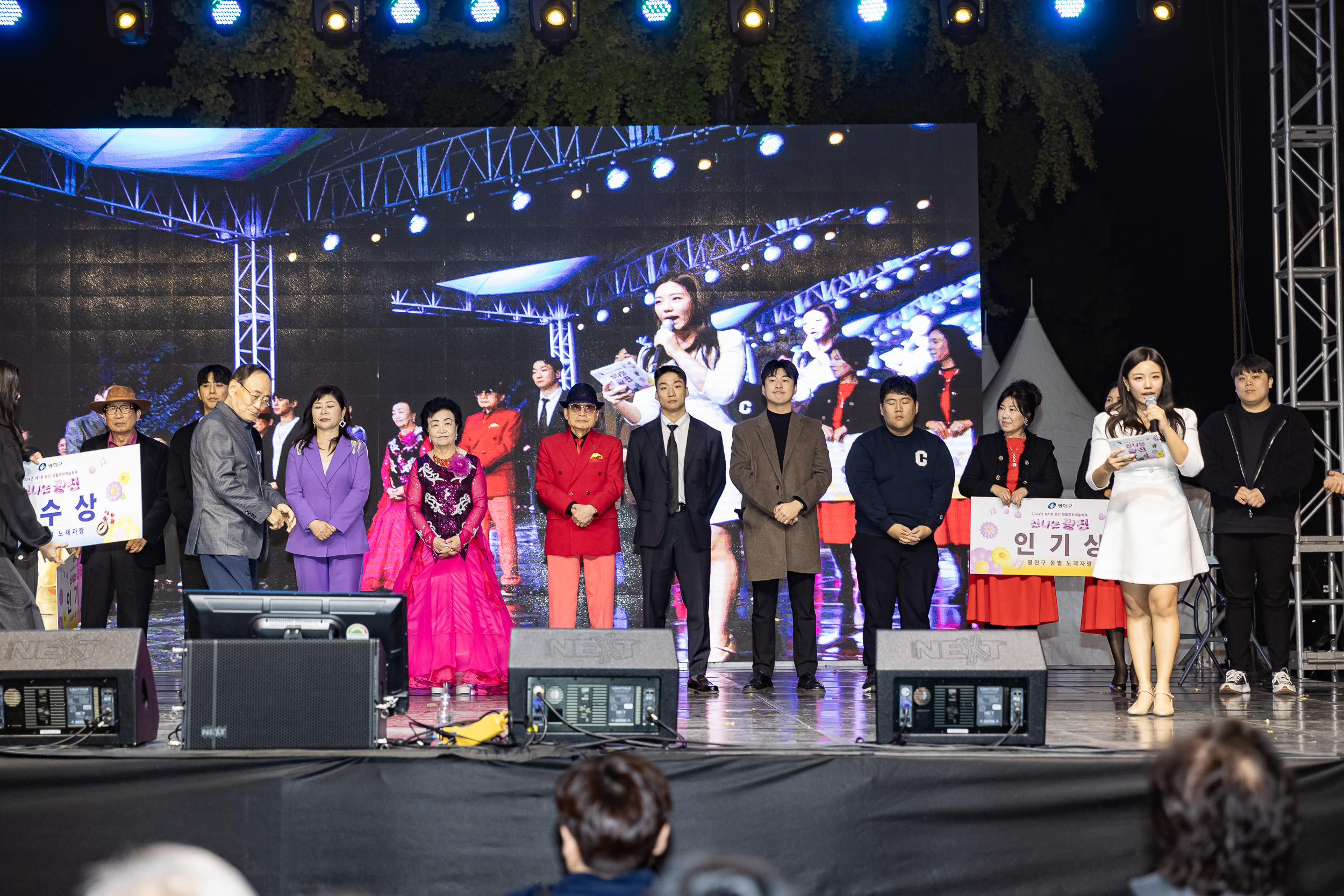 20241102-2024년 제1회 광진 생활문화예술축제 신나는 광진-광진구 동별 노래자랑 20241102_3321_G_101325.jpg