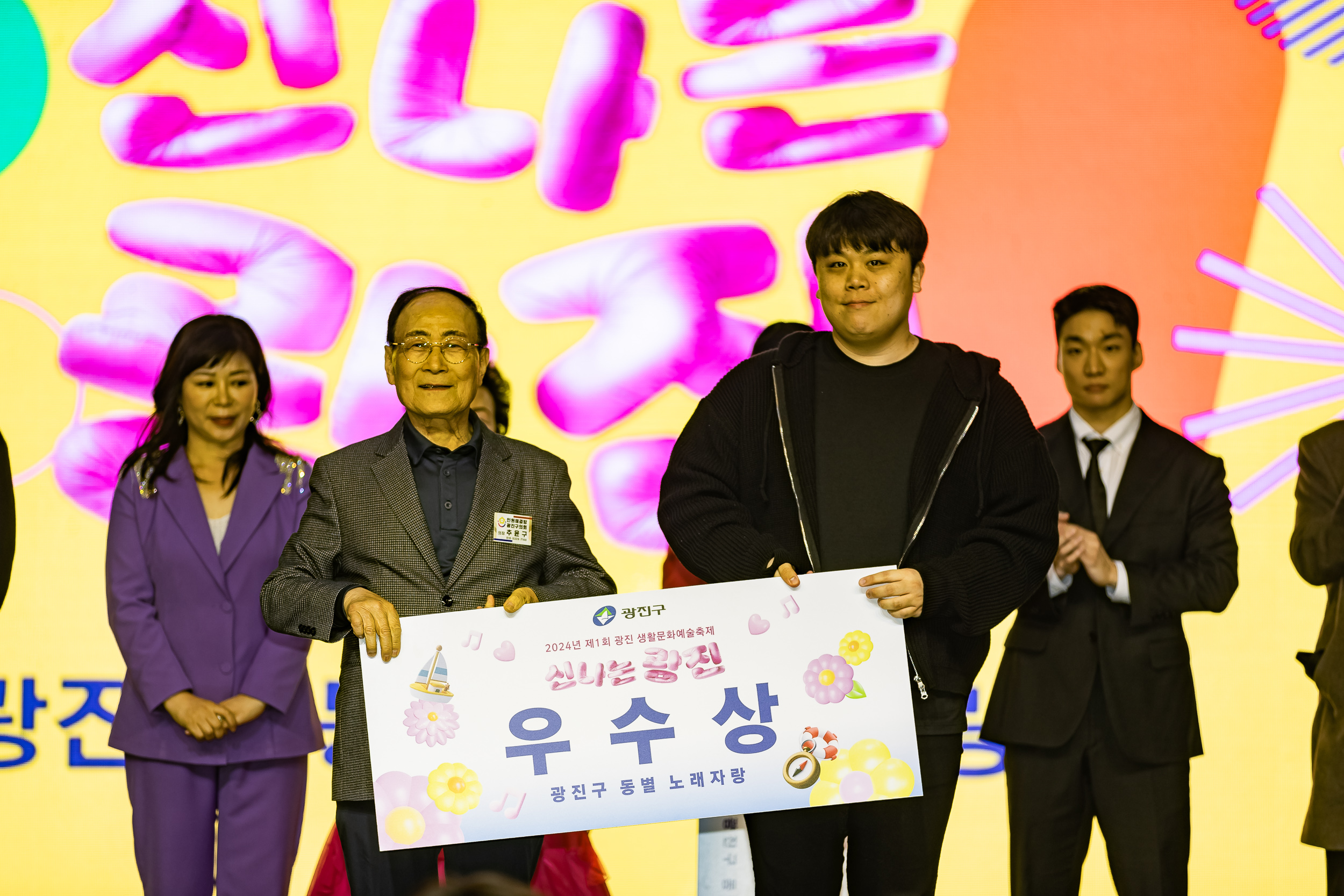 20241102-2024년 제1회 광진 생활문화예술축제 신나는 광진-광진구 동별 노래자랑 20241102_3361_G_101326.jpg