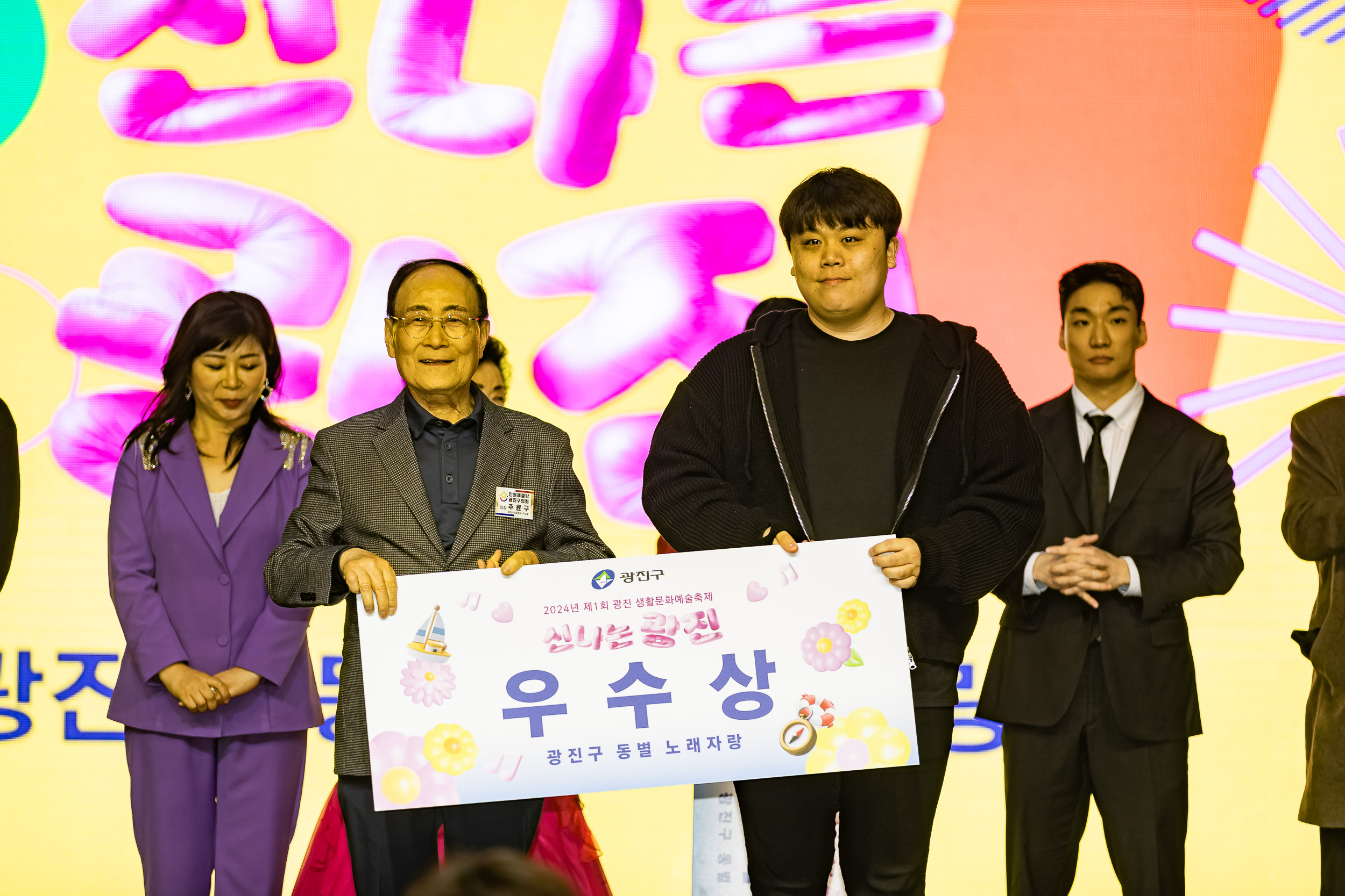 20241102-2024년 제1회 광진 생활문화예술축제 신나는 광진-광진구 동별 노래자랑 20241102_3367_G_101326.jpg