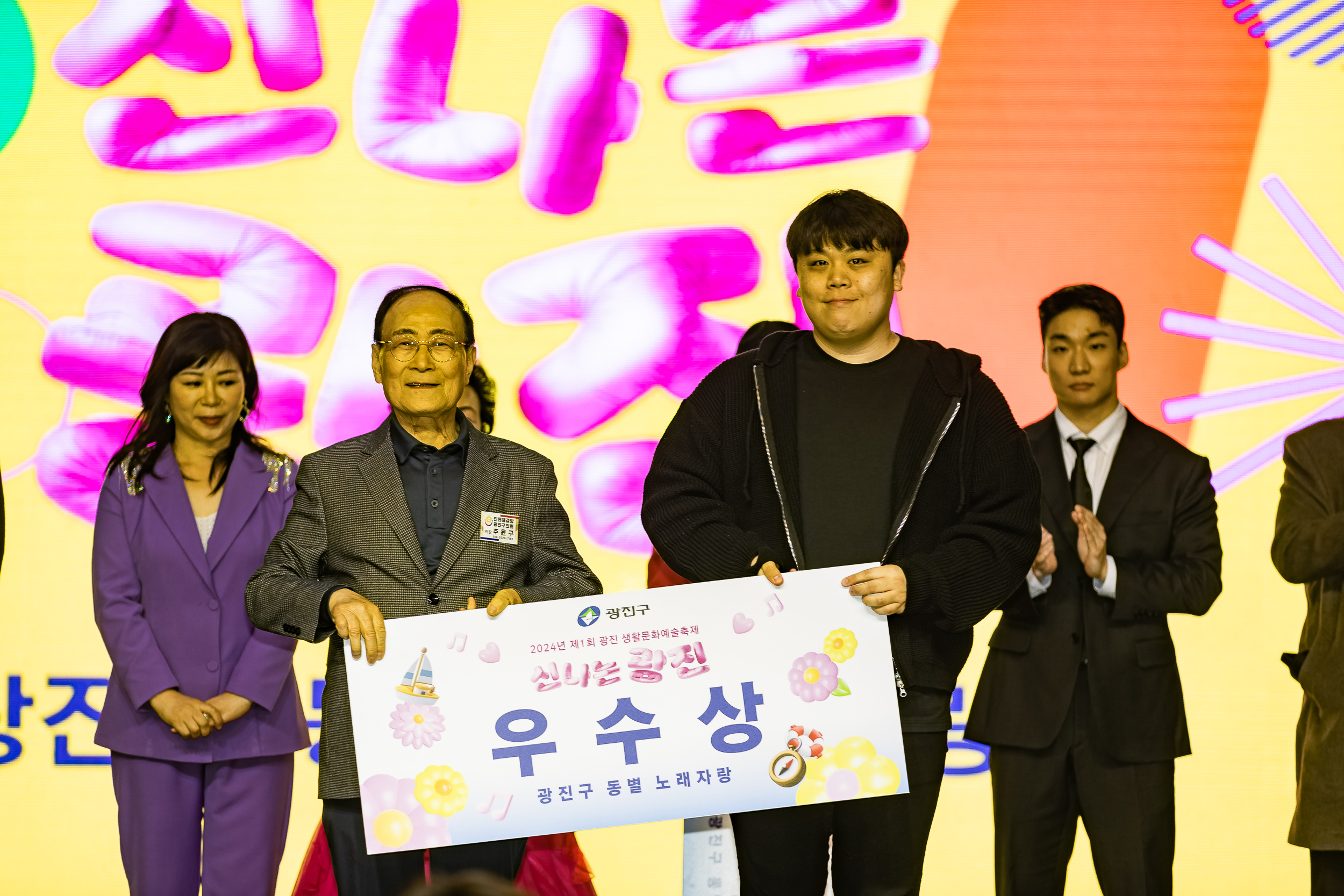 20241102-2024년 제1회 광진 생활문화예술축제 신나는 광진-광진구 동별 노래자랑 20241102_3370_G_101326.jpg