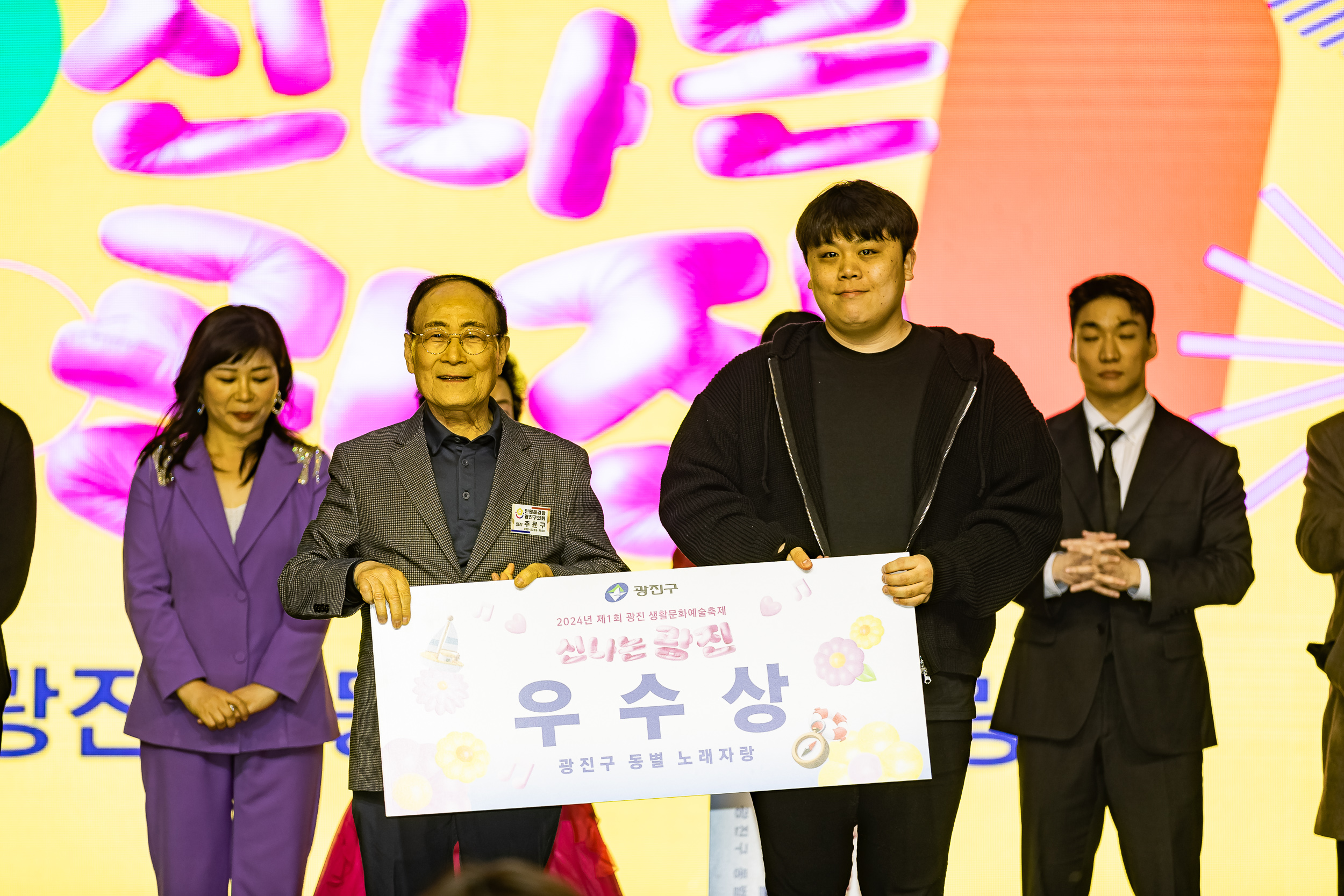 20241102-2024년 제1회 광진 생활문화예술축제 신나는 광진-광진구 동별 노래자랑 20241102_3373_G_101326.jpg