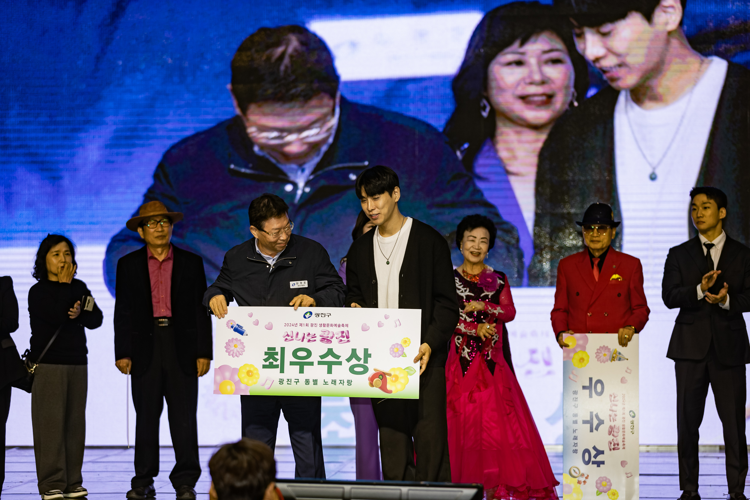 20241102-2024년 제1회 광진 생활문화예술축제 신나는 광진-광진구 동별 노래자랑 20241102_3388_G_101327.jpg