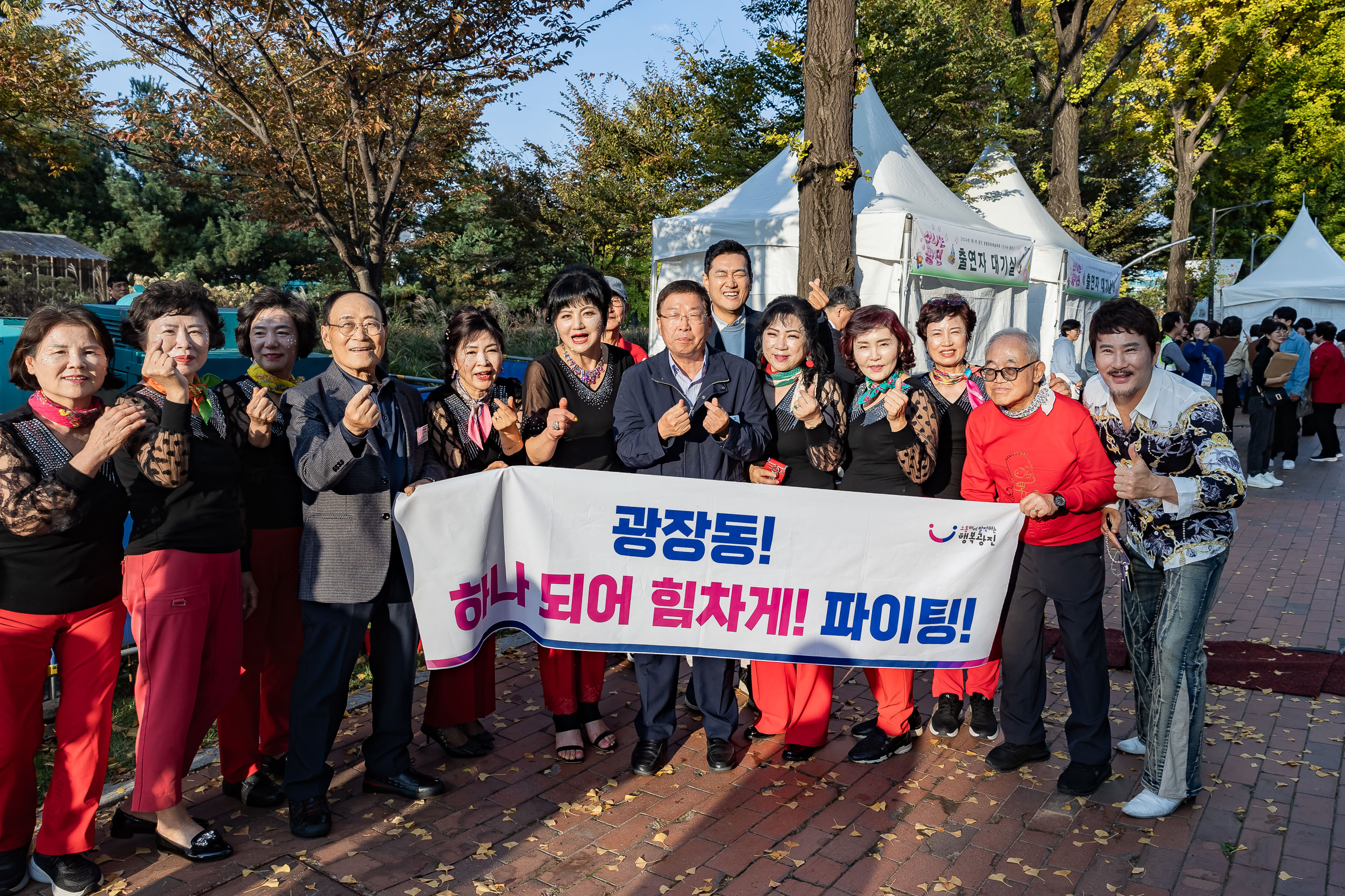 20241102-2024년 제1회 광진 생활문화예술축제 신나는 광진-광진구 동별 노래자랑 20241102_1418_G_101247.jpg