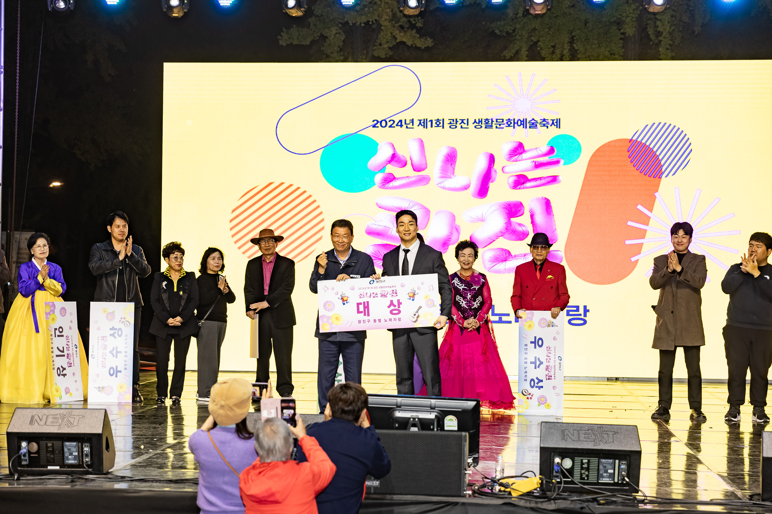 20241102-2024년 제1회 광진 생활문화예술축제 신나는 광진-광진구 동별 노래자랑 20241102_3454_G_101328.jpg