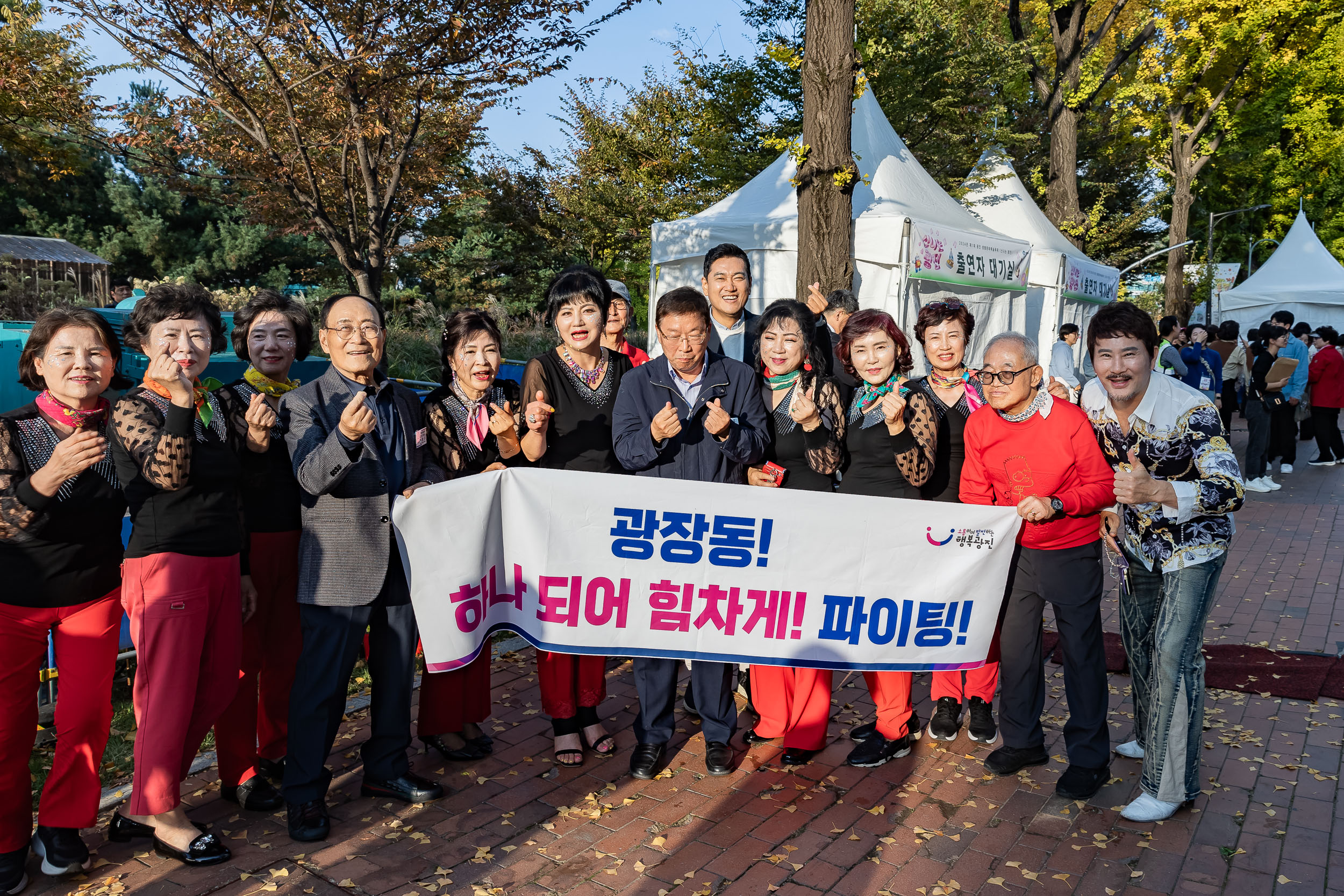 20241102-2024년 제1회 광진 생활문화예술축제 신나는 광진-광진구 동별 노래자랑 20241102_1420_G_101247.jpg
