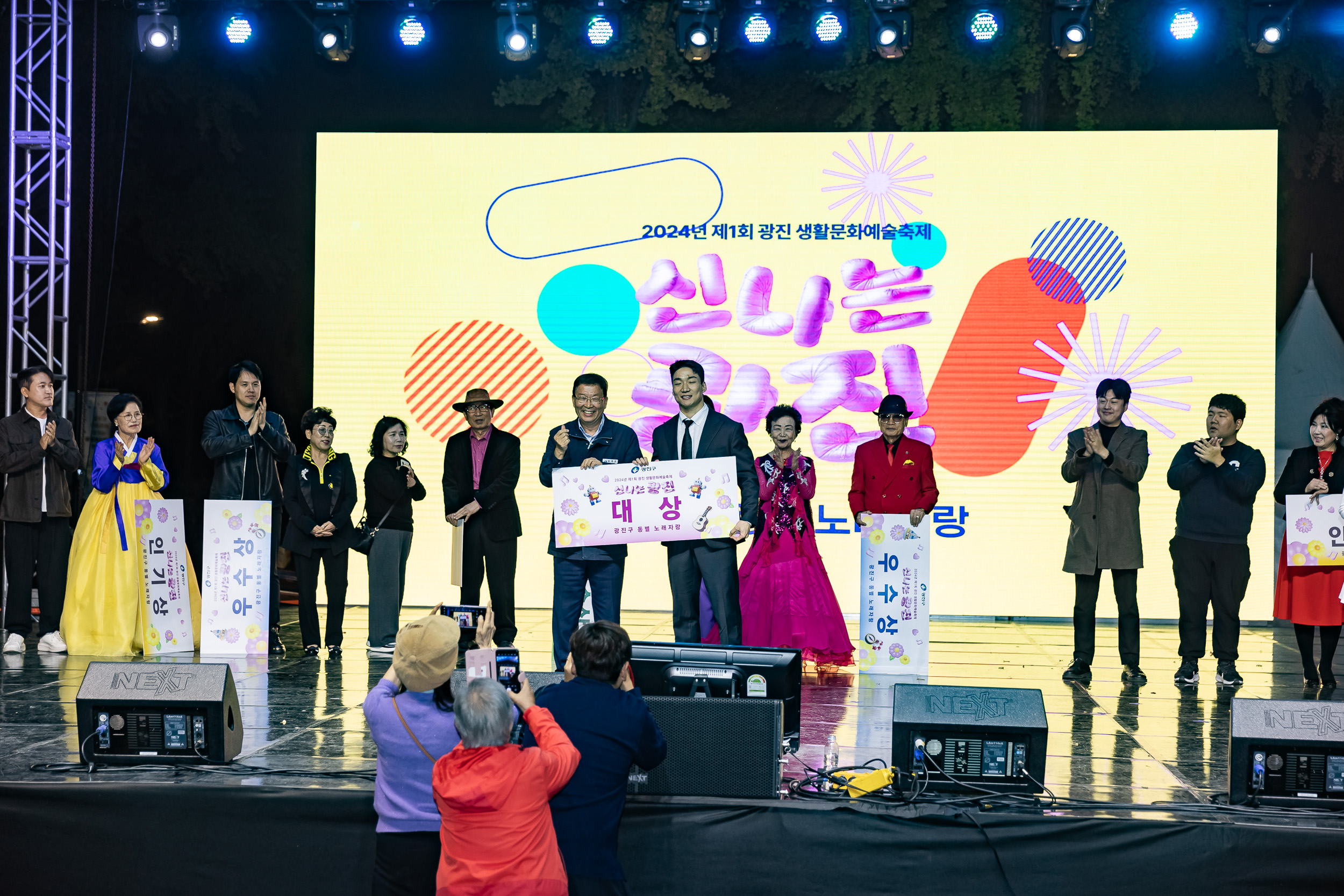 20241102-2024년 제1회 광진 생활문화예술축제 신나는 광진-광진구 동별 노래자랑 20241102_3469_G_101328.jpg