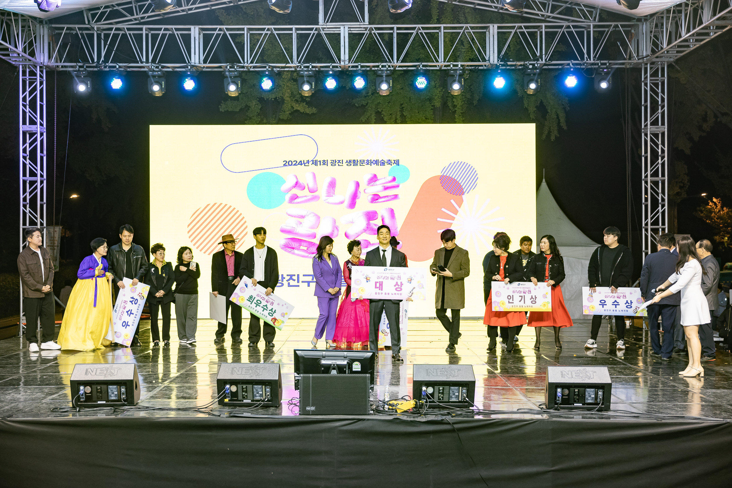 20241102-2024년 제1회 광진 생활문화예술축제 신나는 광진-광진구 동별 노래자랑 20241102_3481_G_101328.jpg