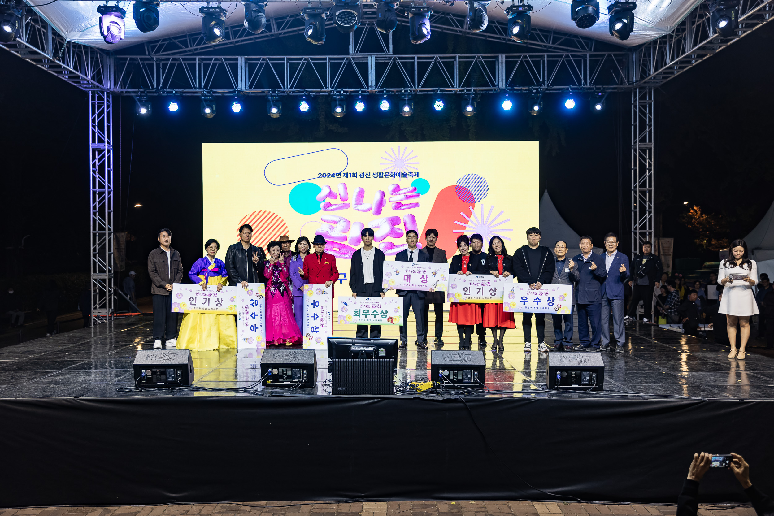 20241102-2024년 제1회 광진 생활문화예술축제 신나는 광진-광진구 동별 노래자랑 20241102_3493_G_101329.jpg
