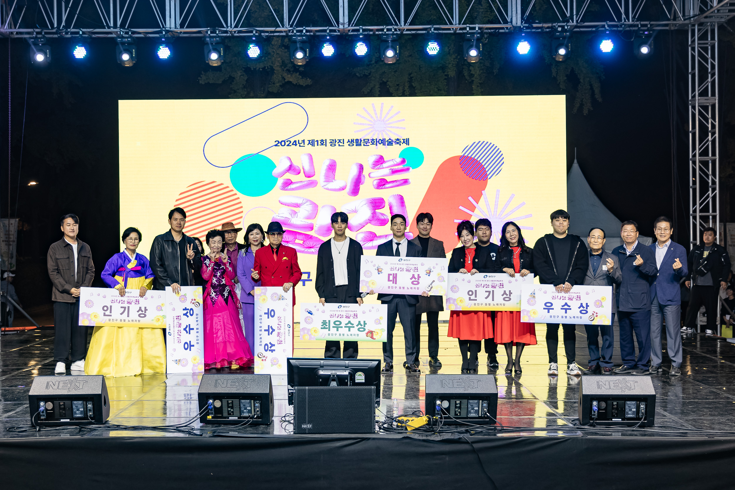 20241102-2024년 제1회 광진 생활문화예술축제 신나는 광진-광진구 동별 노래자랑 20241102_3496_G_101329.jpg