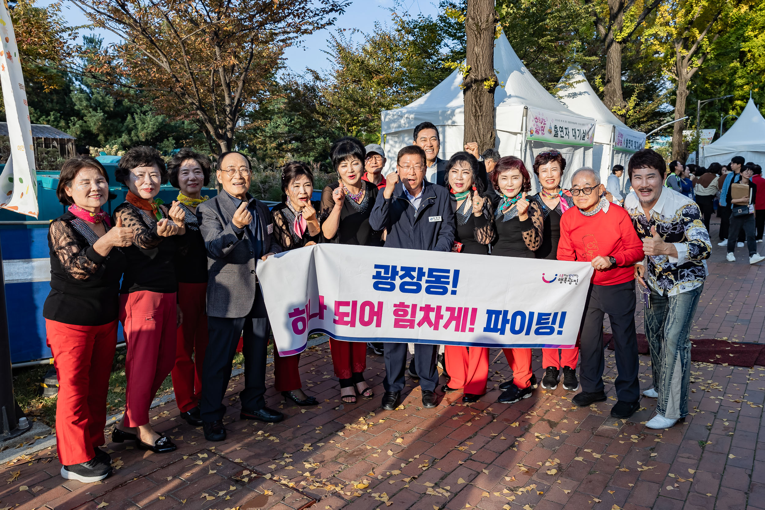20241102-2024년 제1회 광진 생활문화예술축제 신나는 광진-광진구 동별 노래자랑 20241102_1425_G_101247.jpg