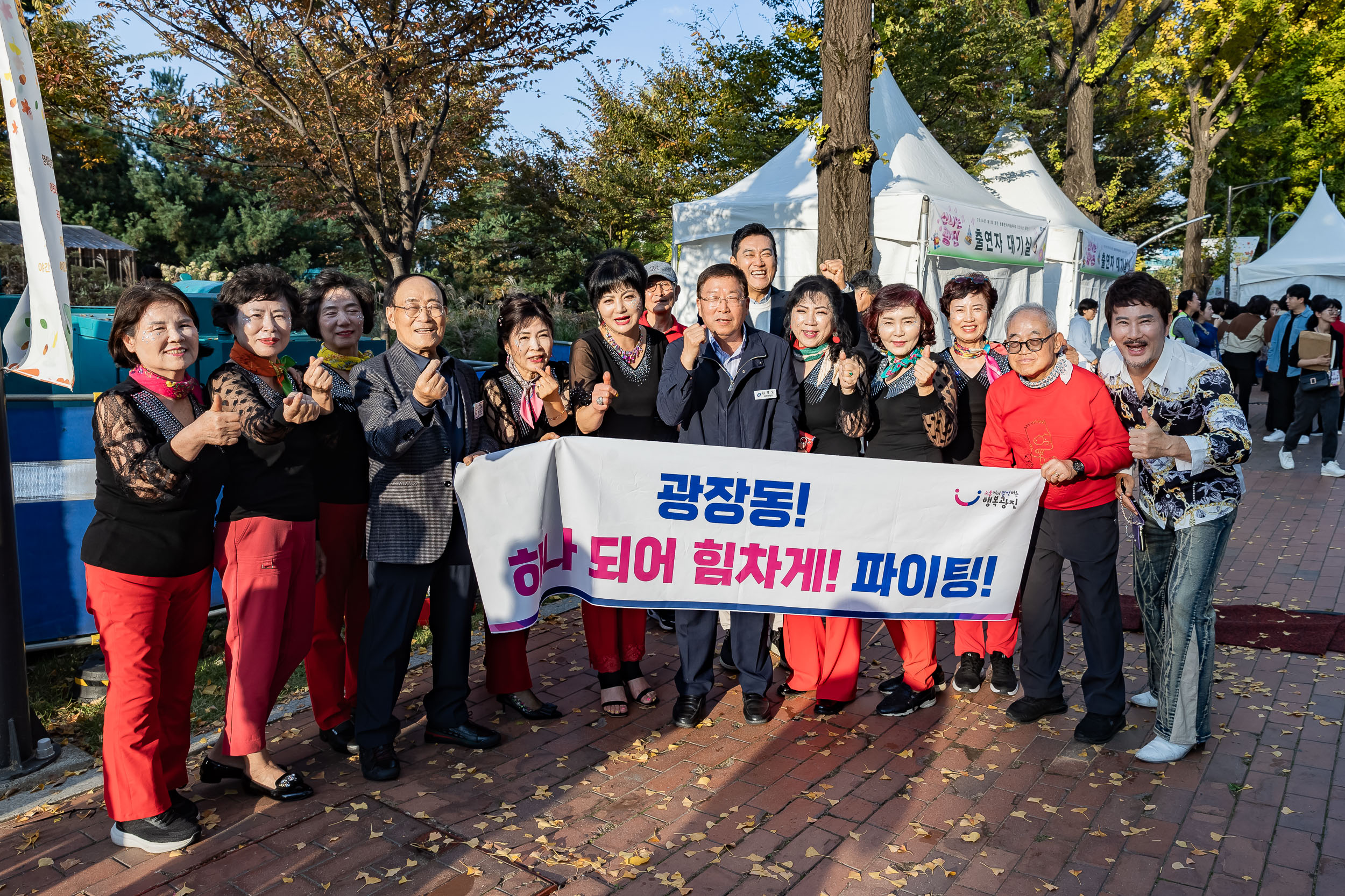 20241102-2024년 제1회 광진 생활문화예술축제 신나는 광진-광진구 동별 노래자랑 20241102_1439_G_101247.jpg