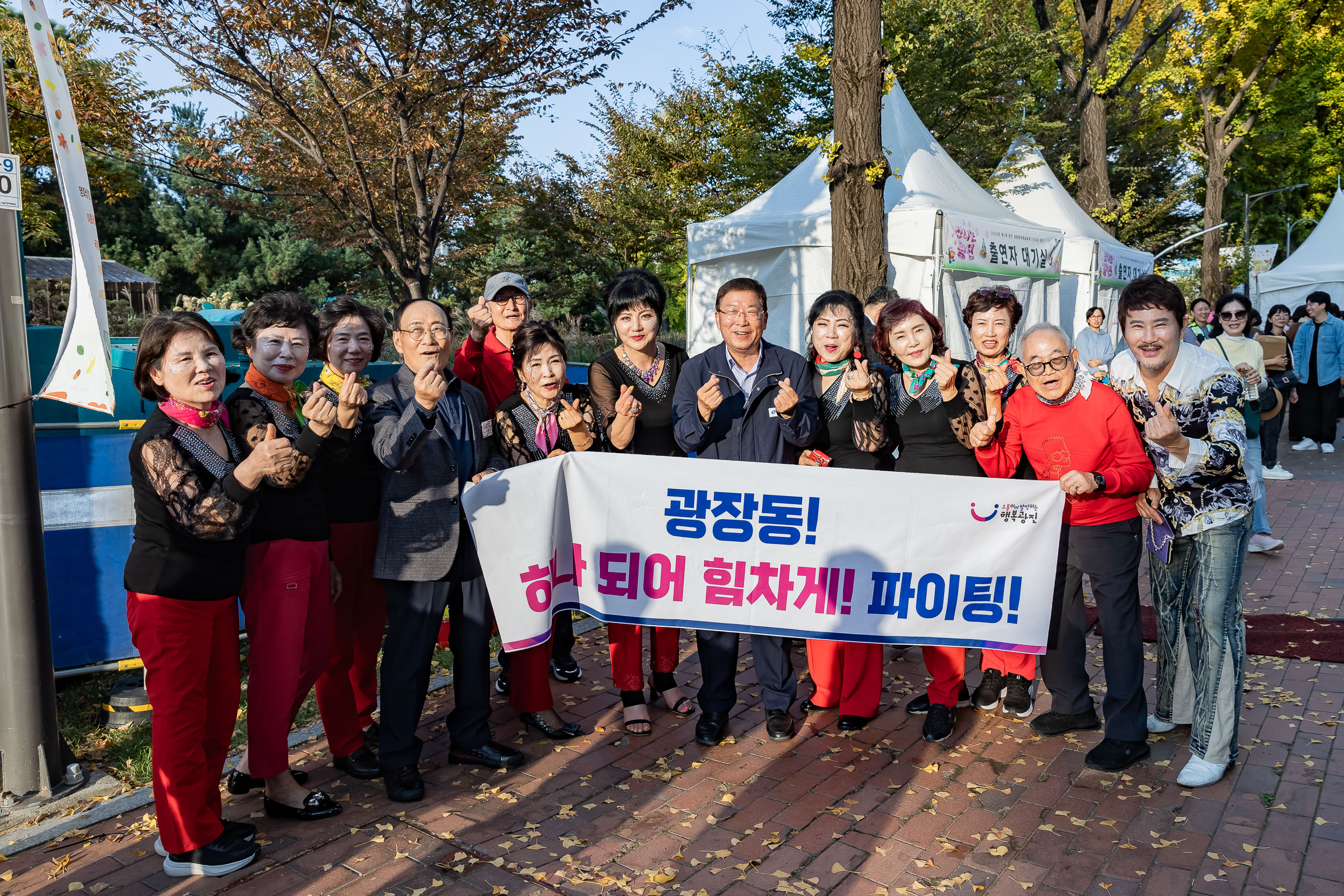 20241102-2024년 제1회 광진 생활문화예술축제 신나는 광진-광진구 동별 노래자랑 20241102_1457_G_101247.jpg