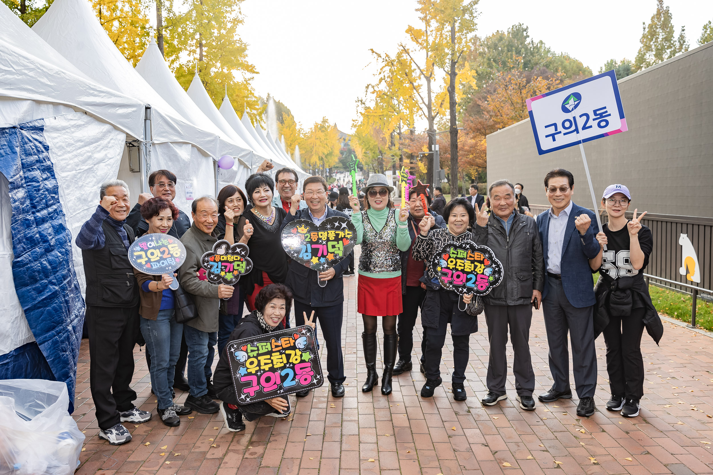 20241102-2024년 제1회 광진 생활문화예술축제 신나는 광진-광진구 동별 노래자랑 20241102_1553_G_101250.jpg