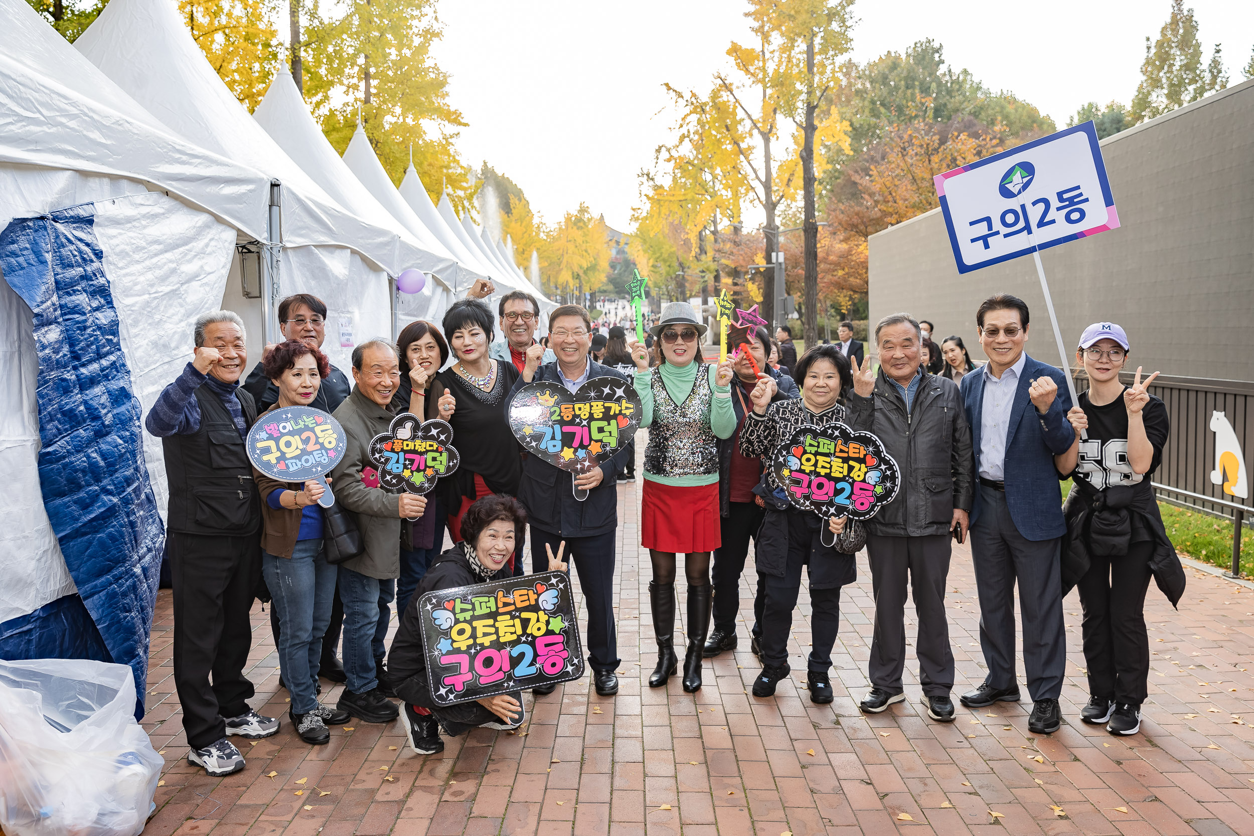 20241102-2024년 제1회 광진 생활문화예술축제 신나는 광진-광진구 동별 노래자랑 20241102_1569_G_101250.jpg