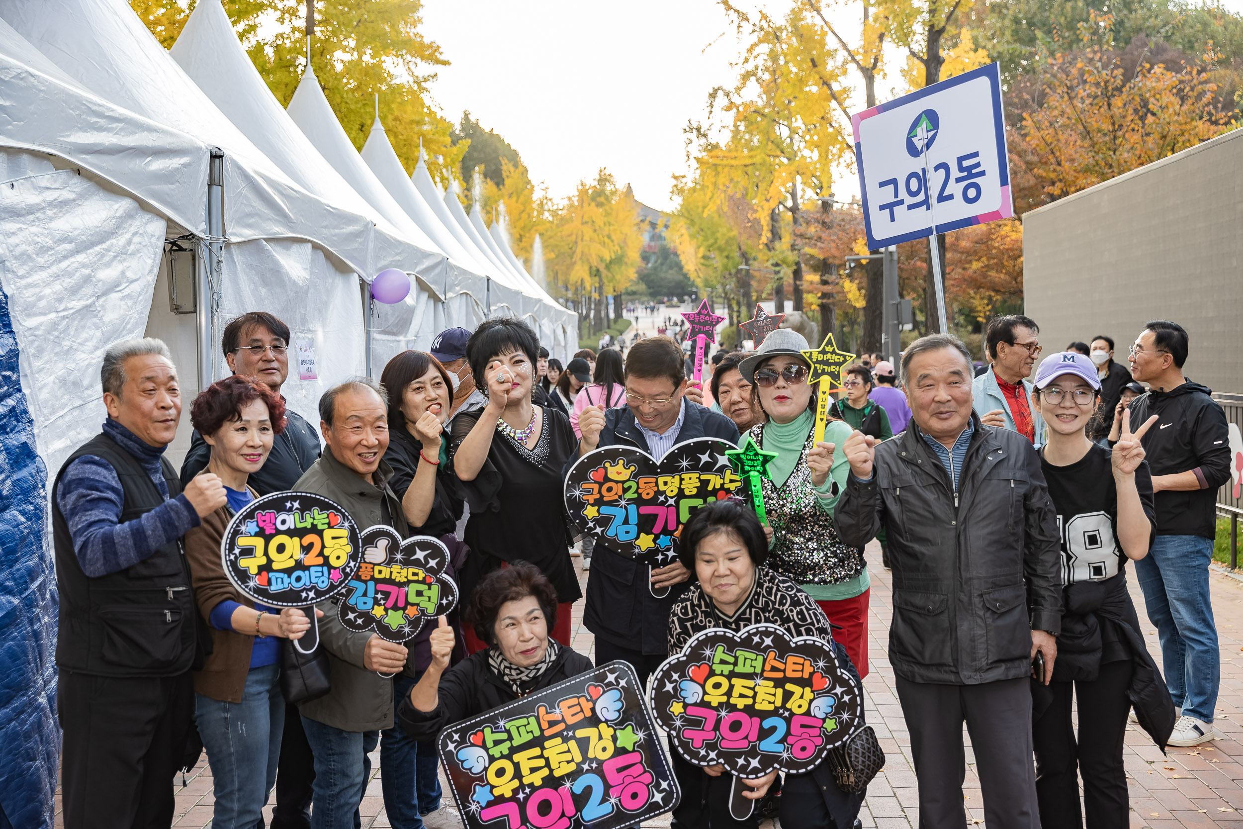 20241102-2024년 제1회 광진 생활문화예술축제 신나는 광진-광진구 동별 노래자랑 20241102_1585_G_101250.jpg