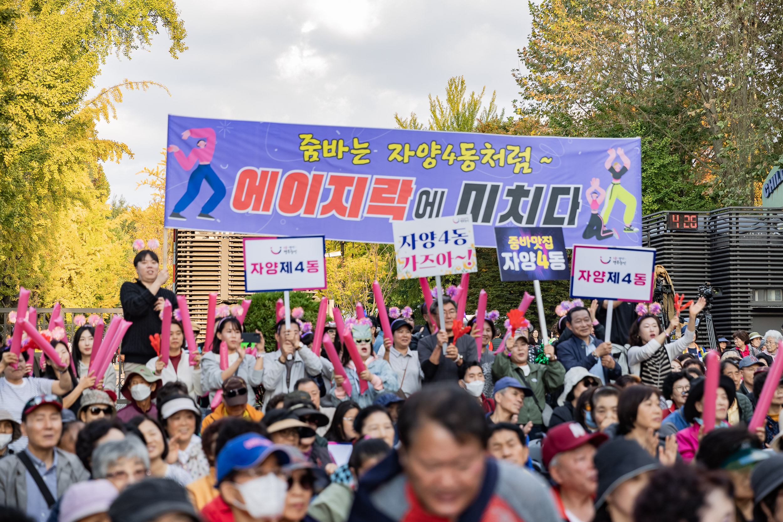20241102-2024년 제1회 광진 생활문화예술축제 신나는 광진-광진구 동별 노래자랑 20241102_1716_G_101253.jpg