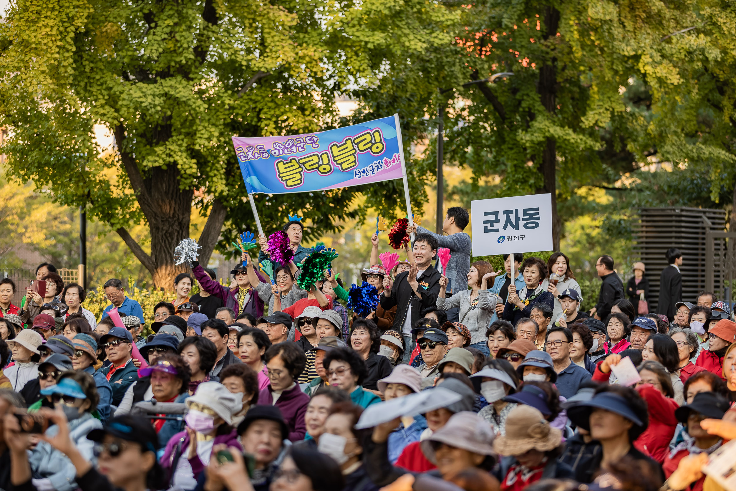 20241102-2024년 제1회 광진 생활문화예술축제 신나는 광진-광진구 동별 노래자랑 20241102_1903_G_101255.jpg