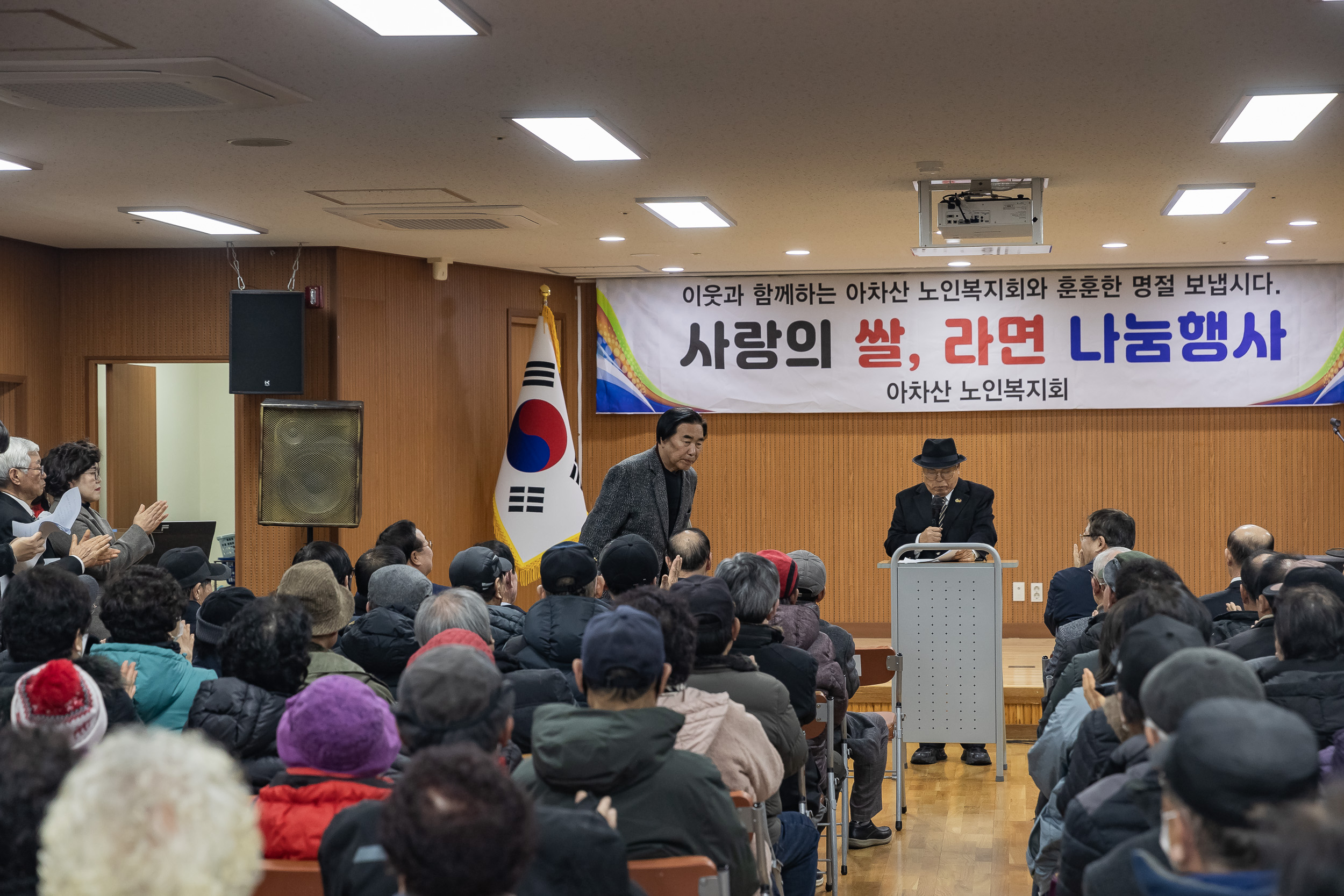 20250121-아차산 노인복지회 20주년 기부나눔행사 2025121_6602_G_140159.jpg