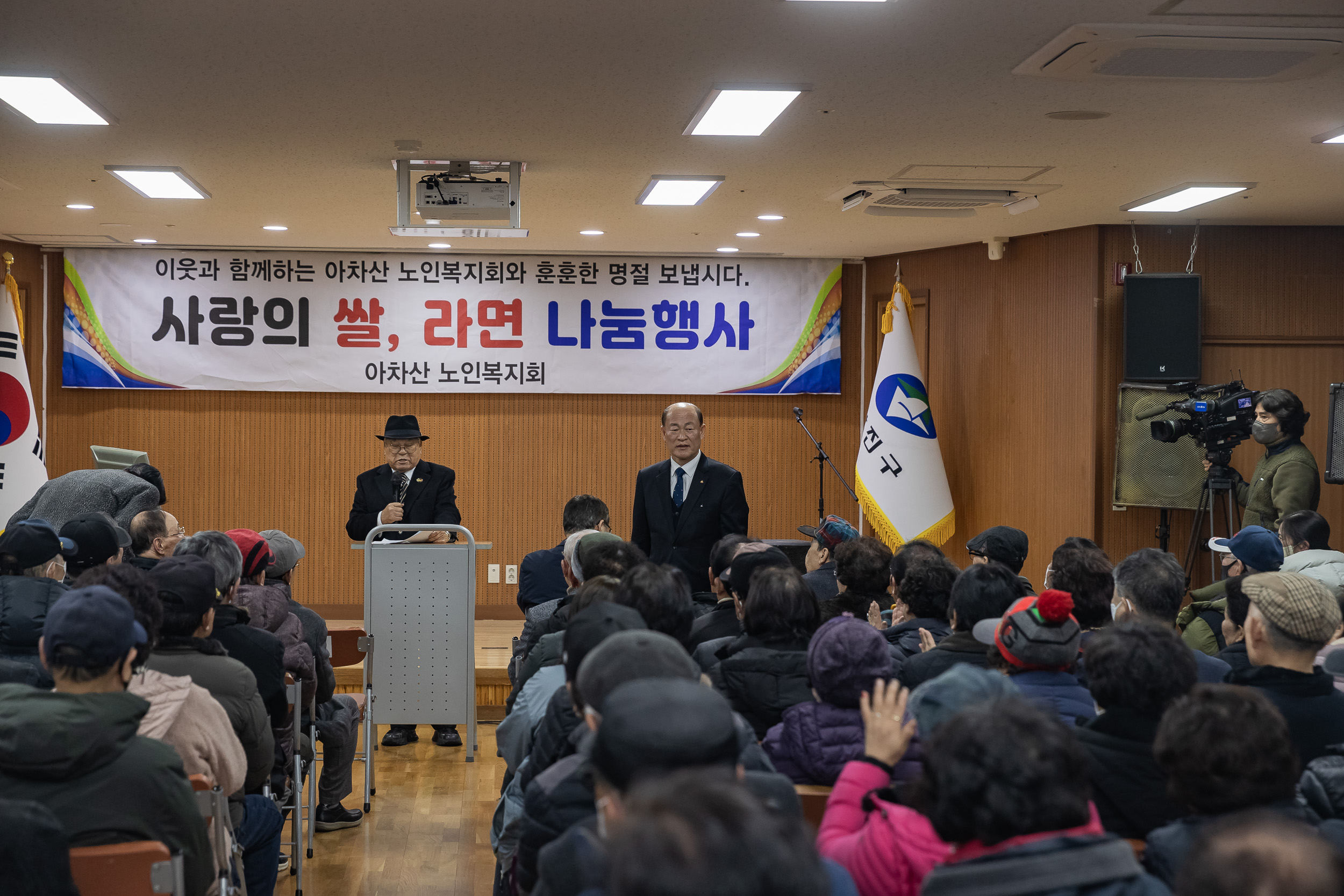 20250121-아차산 노인복지회 20주년 기부나눔행사 2025121_6603_G_140159.jpg