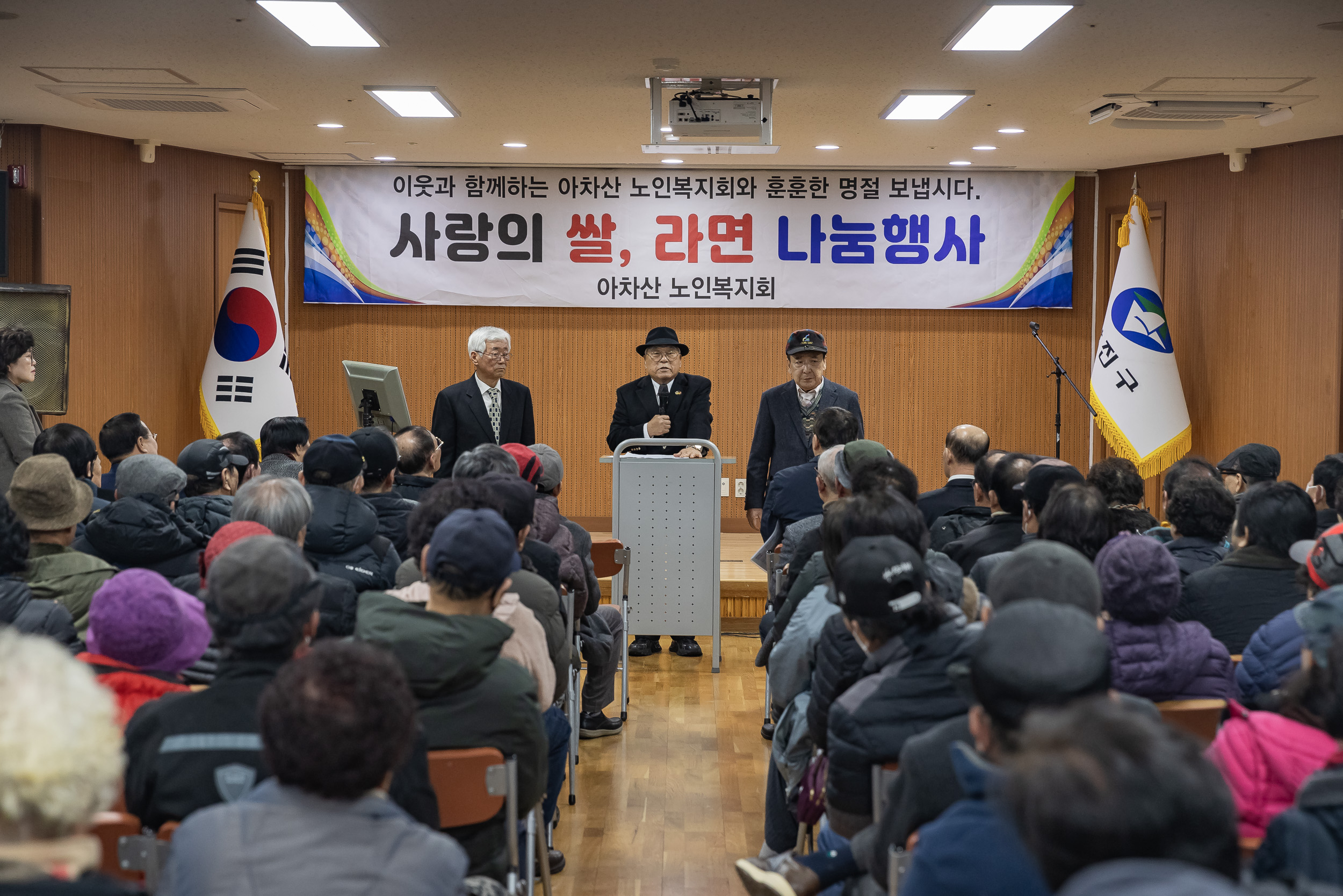 20250121-아차산 노인복지회 20주년 기부나눔행사 2025121_6607_G_140159.jpg