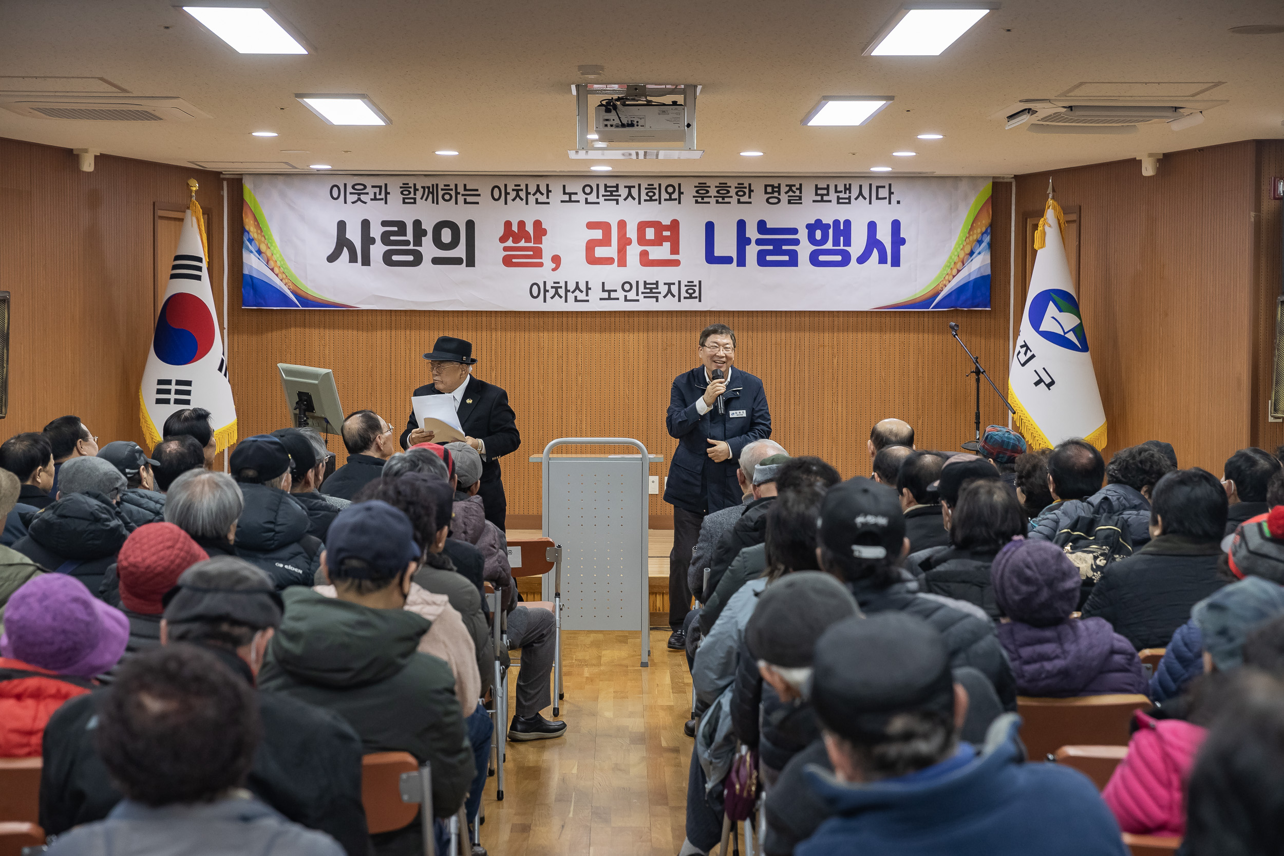 20250121-아차산 노인복지회 20주년 기부나눔행사 2025121_6620_G_140200.jpg