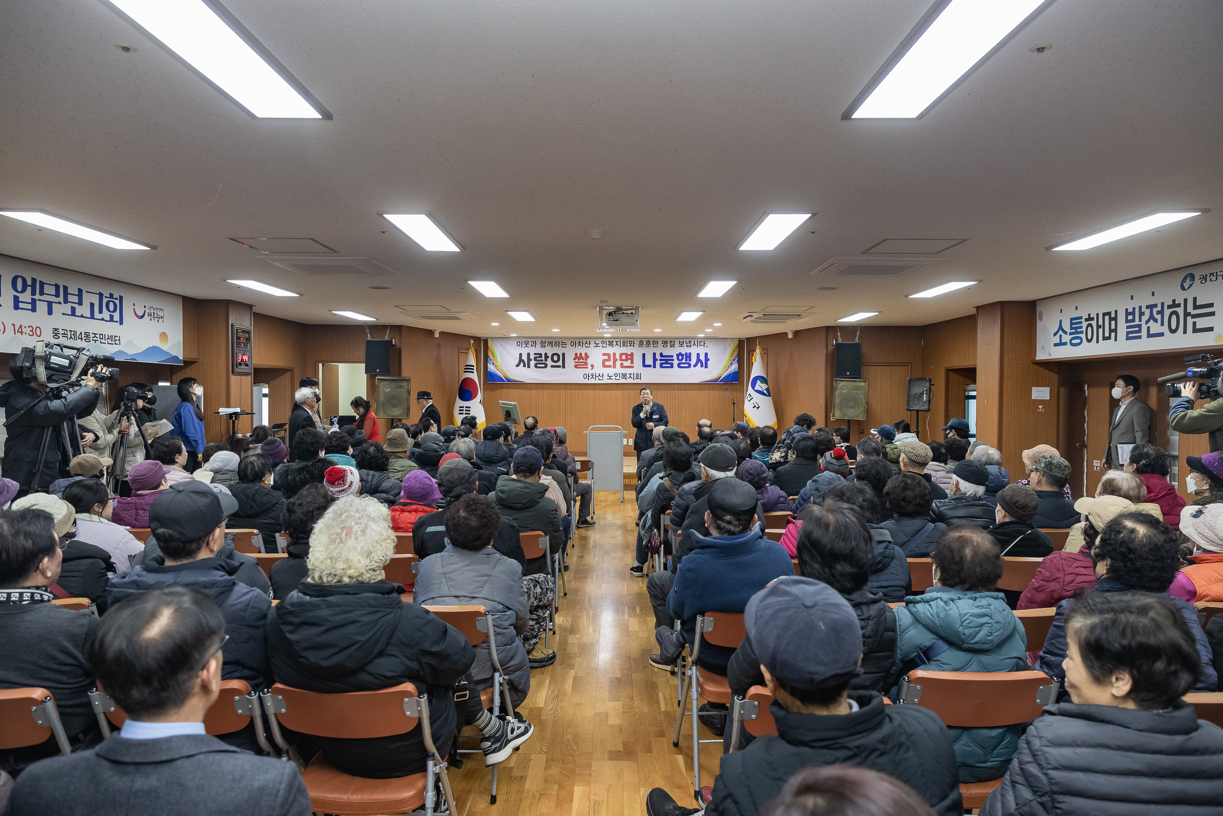 20250121-아차산 노인복지회 20주년 기부나눔행사 2025121_6624_G_140200.jpg
