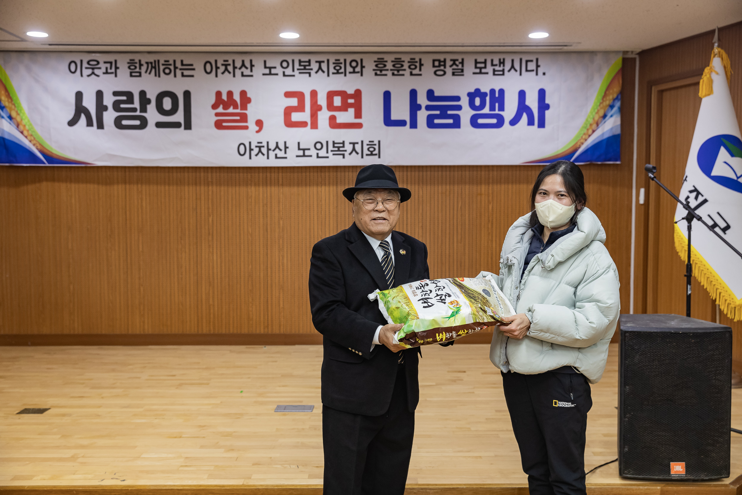 20250121-아차산 노인복지회 20주년 기부나눔행사 2025121_6708_G_140202.jpg
