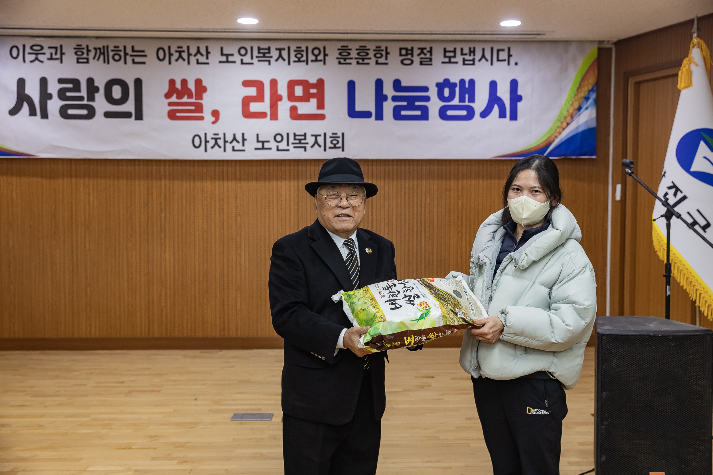 20250121-아차산 노인복지회 20주년 기부나눔행사 2025121_6714_G_140202.jpg