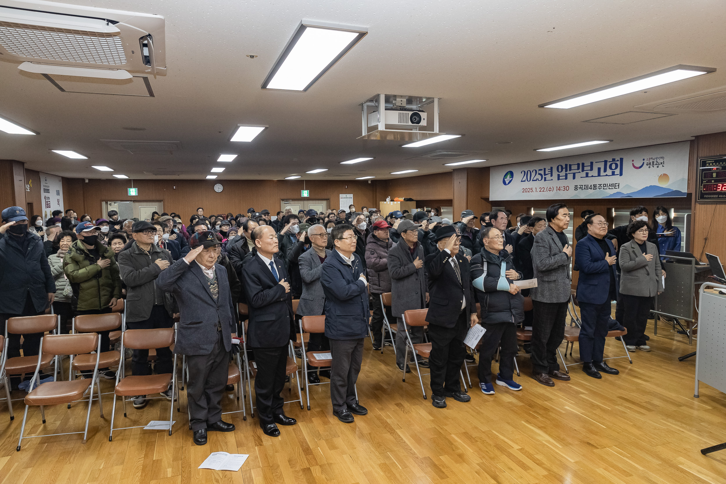 20250121-아차산 노인복지회 20주년 기부나눔행사 2025121_6559_G_140158.jpg