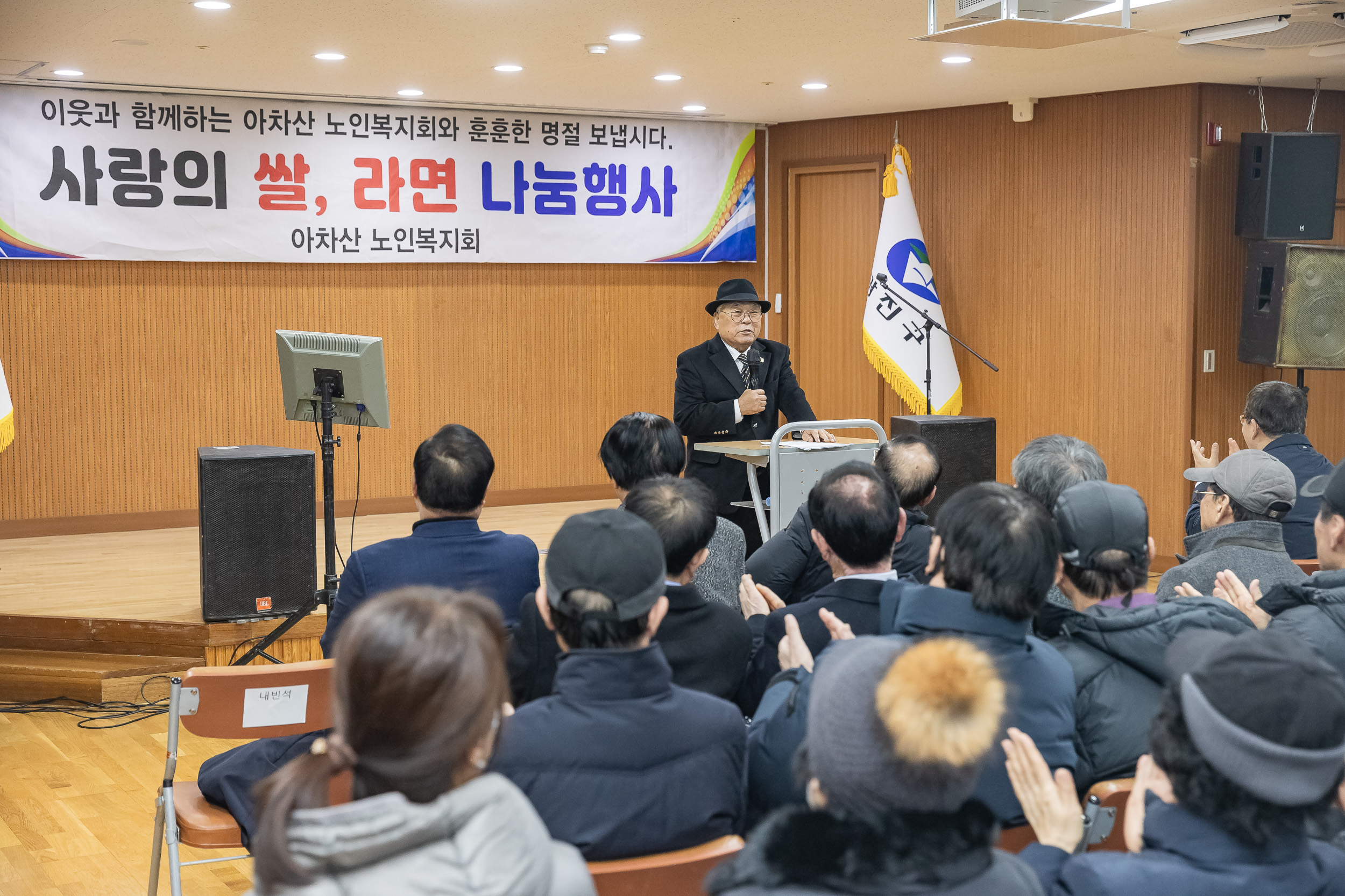 20250121-아차산 노인복지회 20주년 기부나눔행사 2025121_6573_G_140159.jpg