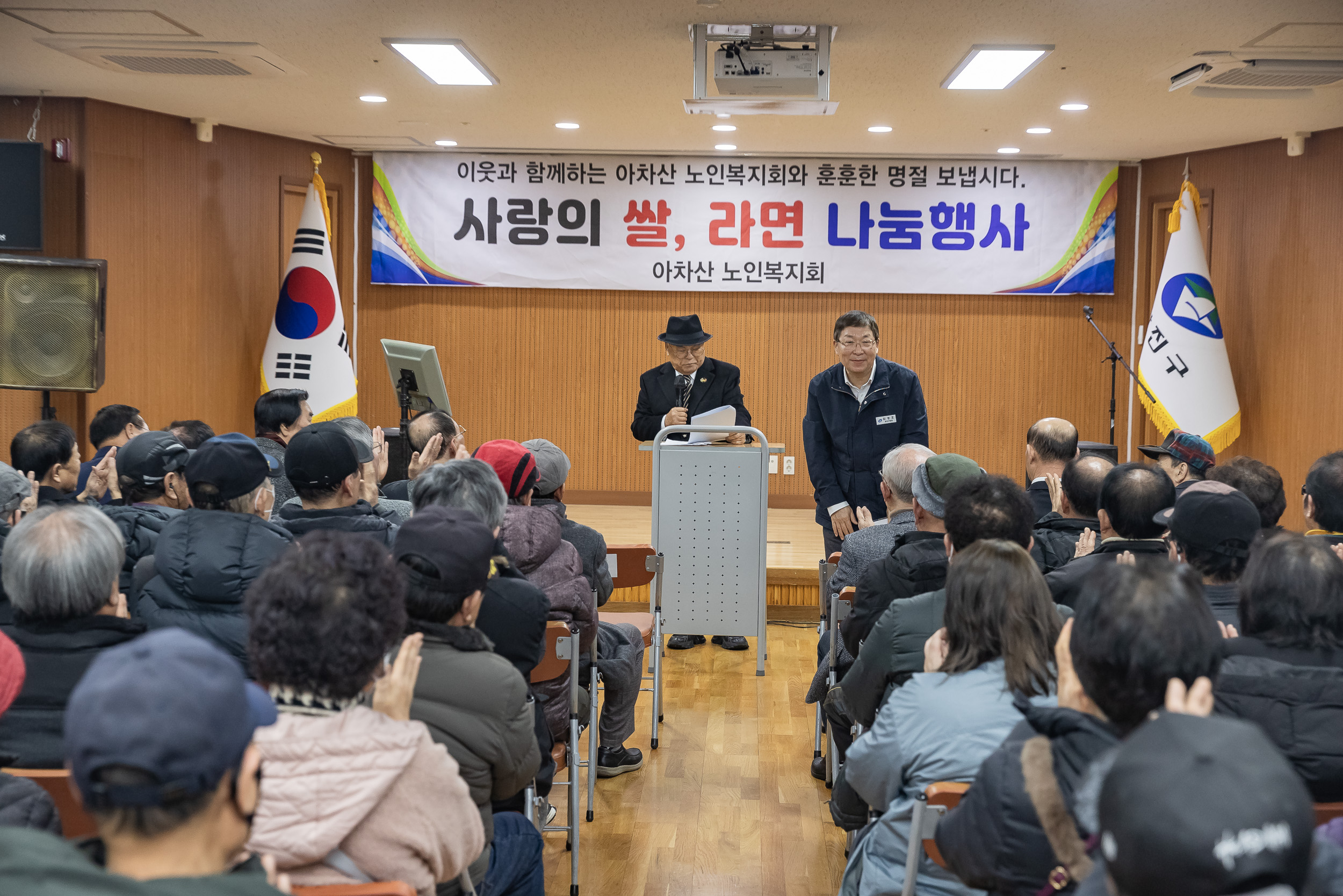 20250121-아차산 노인복지회 20주년 기부나눔행사 2025121_6580_G_140159.jpg