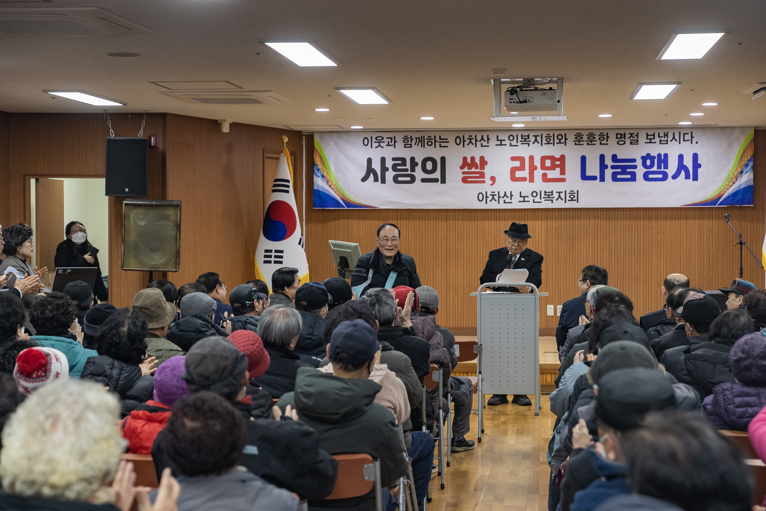 20250121-아차산 노인복지회 20주년 기부나눔행사 2025121_6592_G_140159.jpg