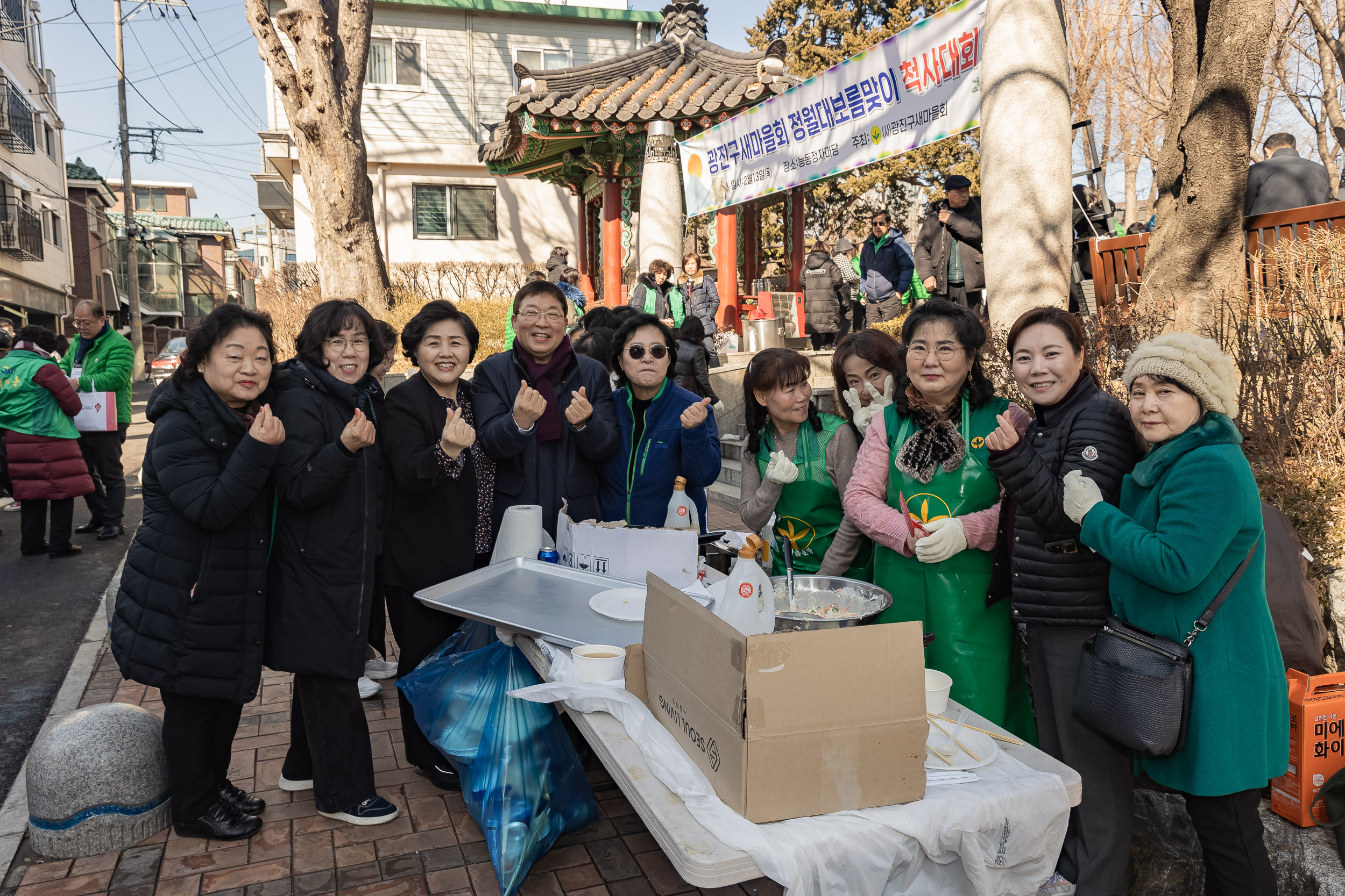 20250213-광진구 새마을회 정월대보름맞이 척사대회 20250213-7456-새마을 정월대보름 척사대회_G_143632.jpg