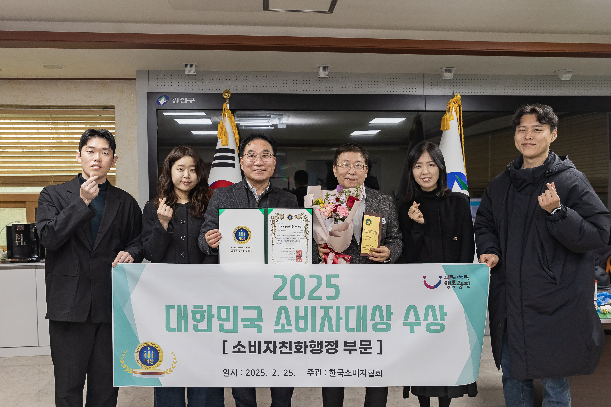 20250226-2025 대한민국 소비자대상 수상(소비자친화행정 부문) 20250226-10754_L_204010.jpg