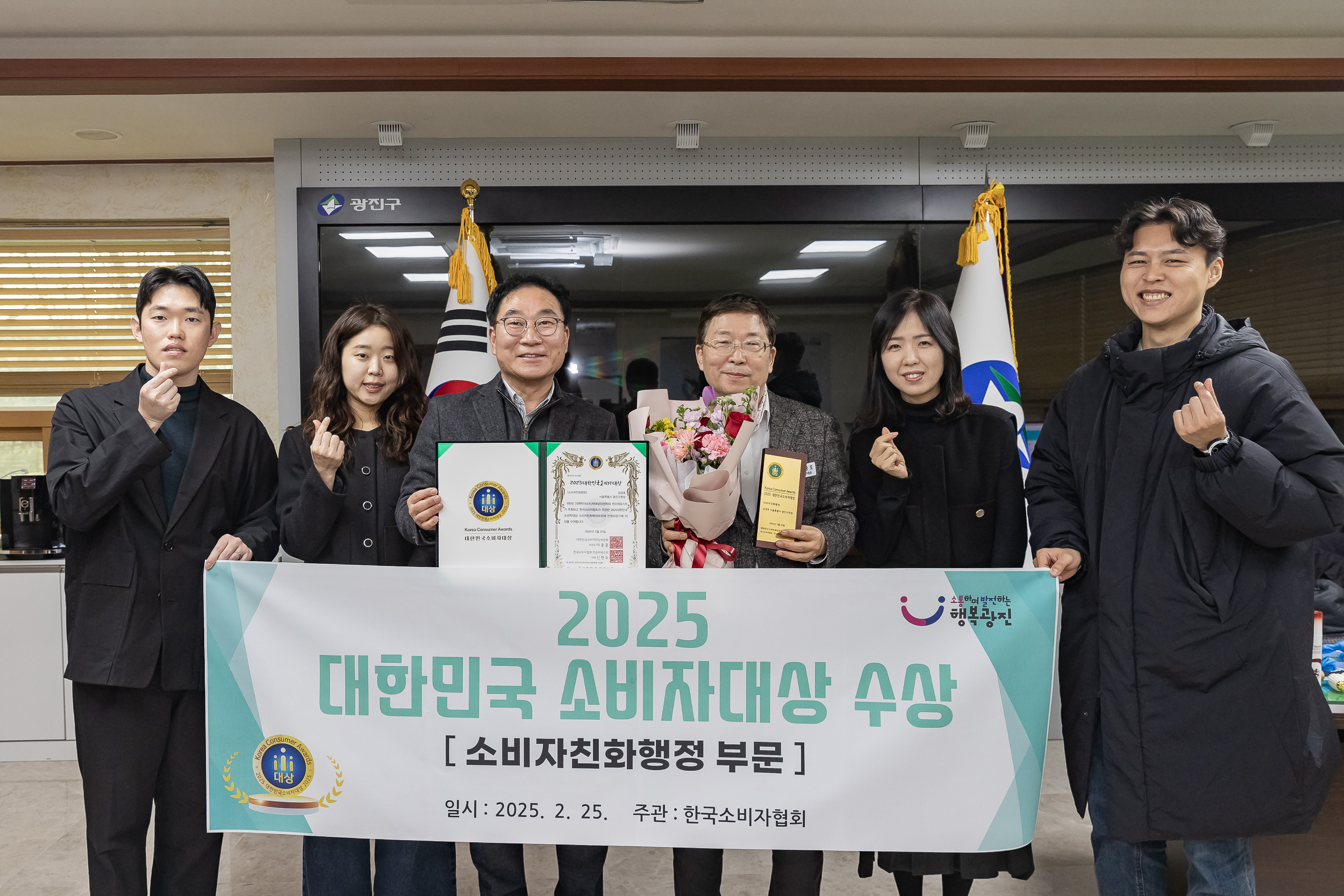 20250226-2025 대한민국 소비자대상 수상(소비자친화행정 부문) 20250226-10764_L_204010.jpg