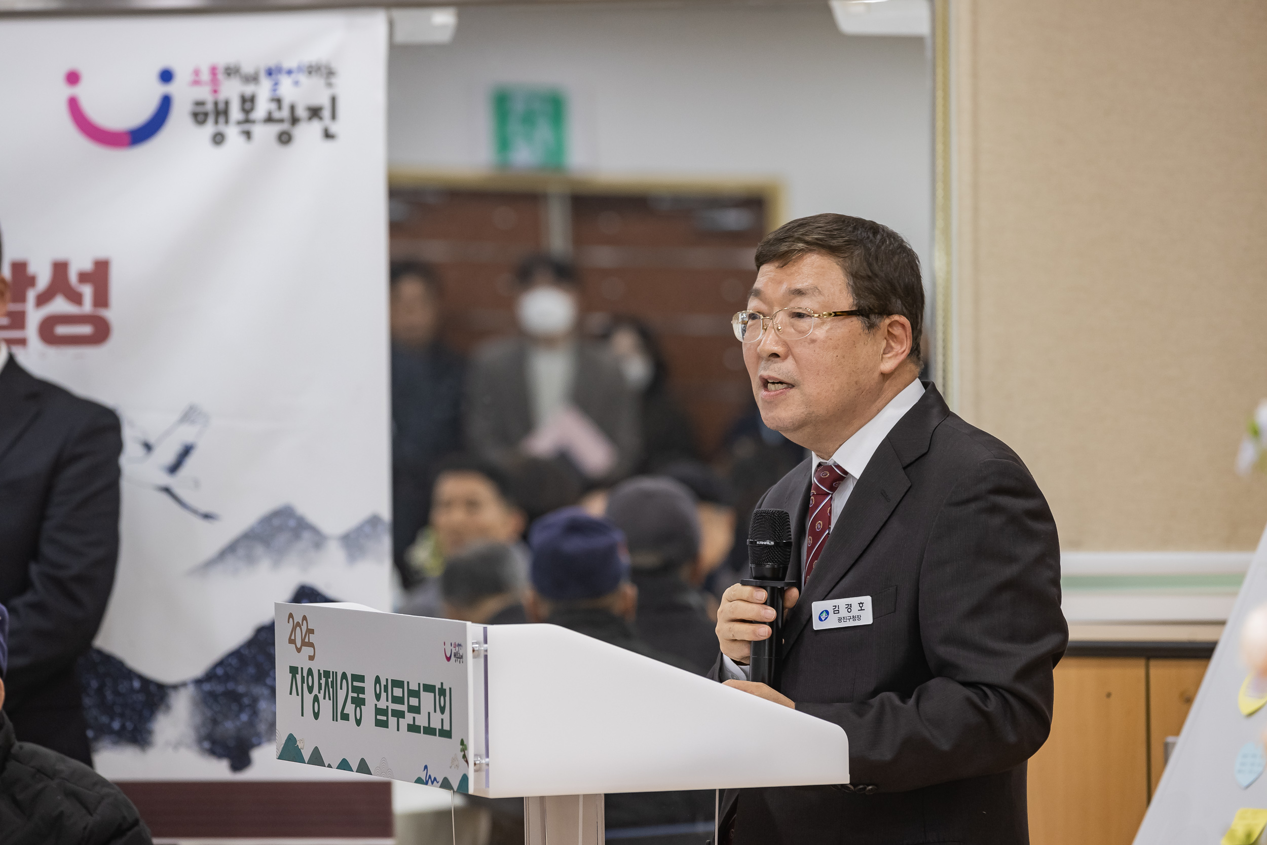 20250120-2025년 업무보고회(자양2동 주민센터) 2025120_5068_G_214109.jpg
