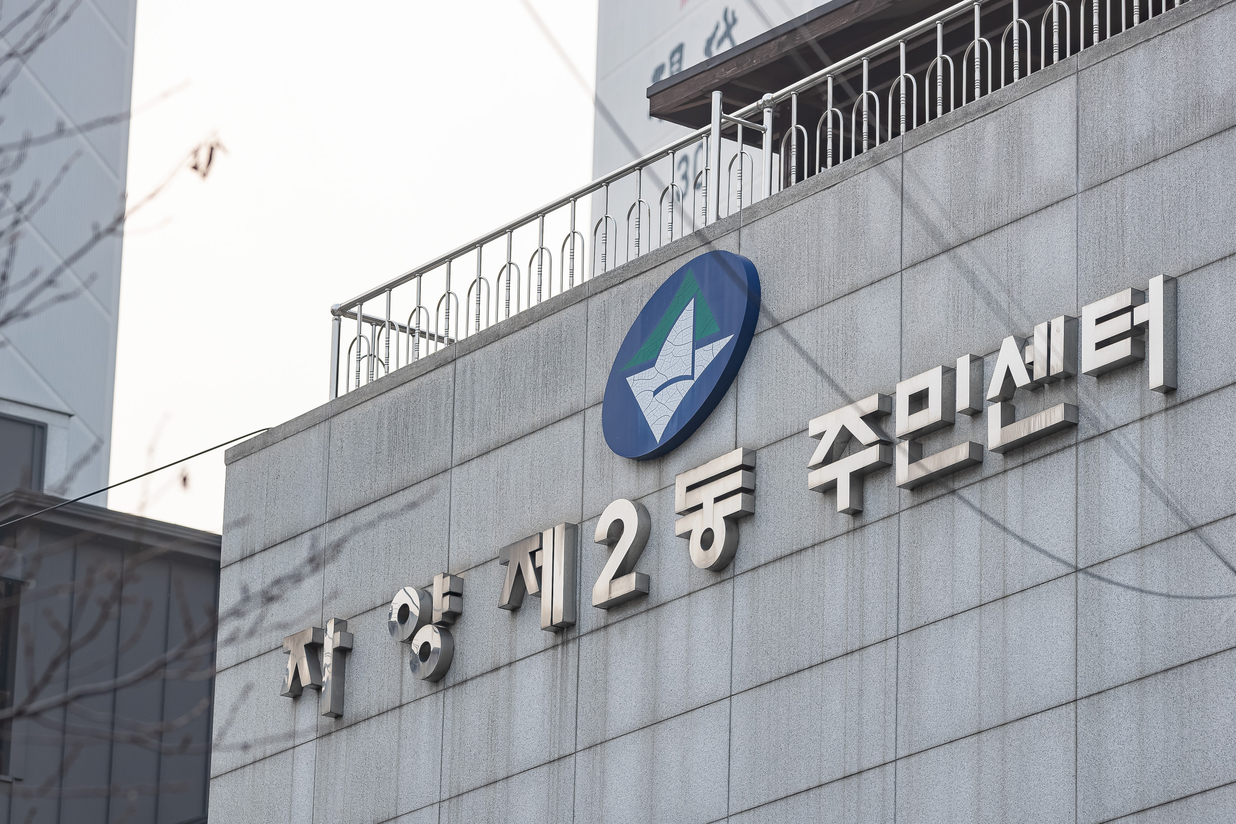 20250120-2025년 업무보고회(자양2동 주민센터) 2025120_5128_G_214110.jpg