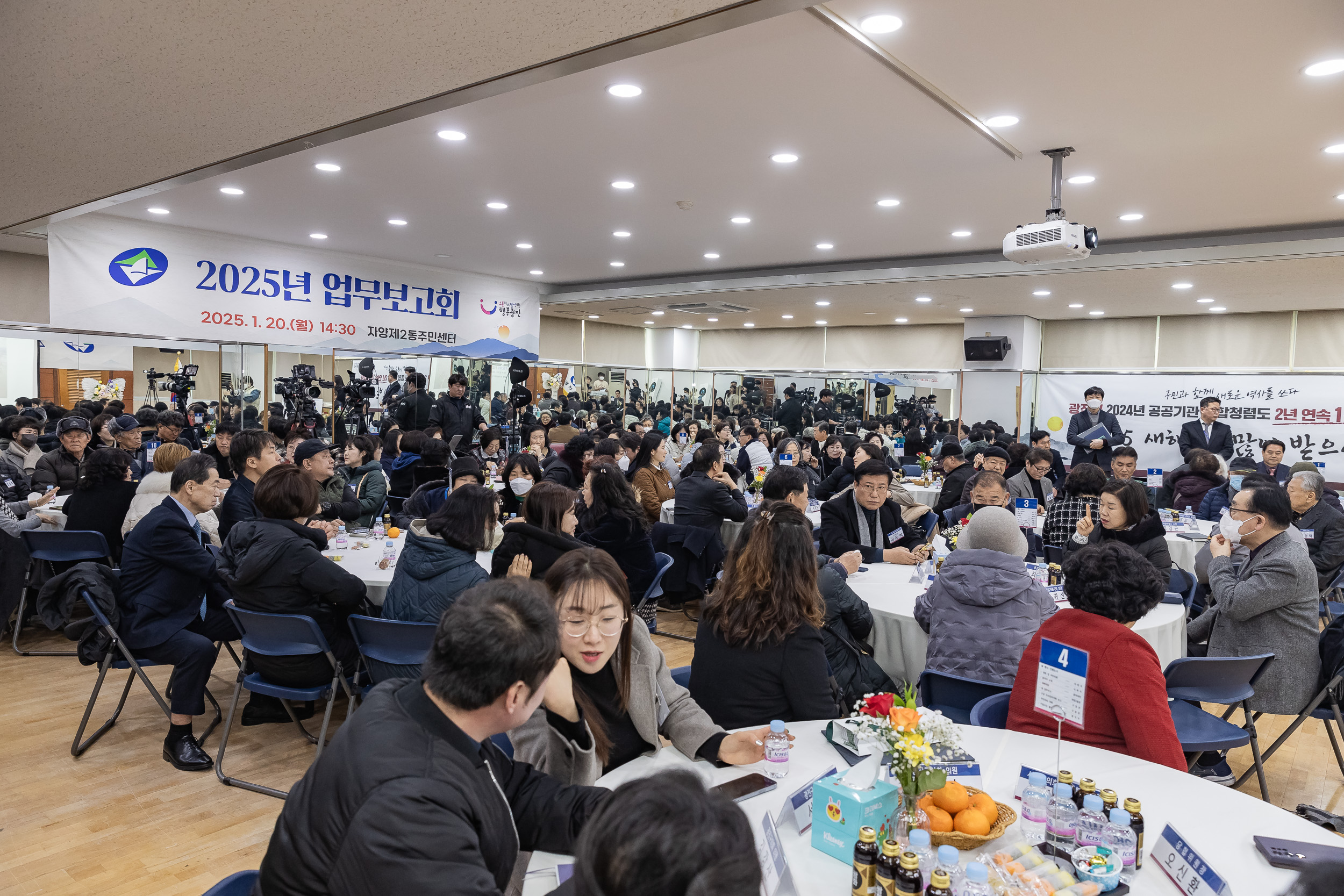 20250120-2025년 업무보고회(자양2동 주민센터) 2025120_4714_G_214059.jpg