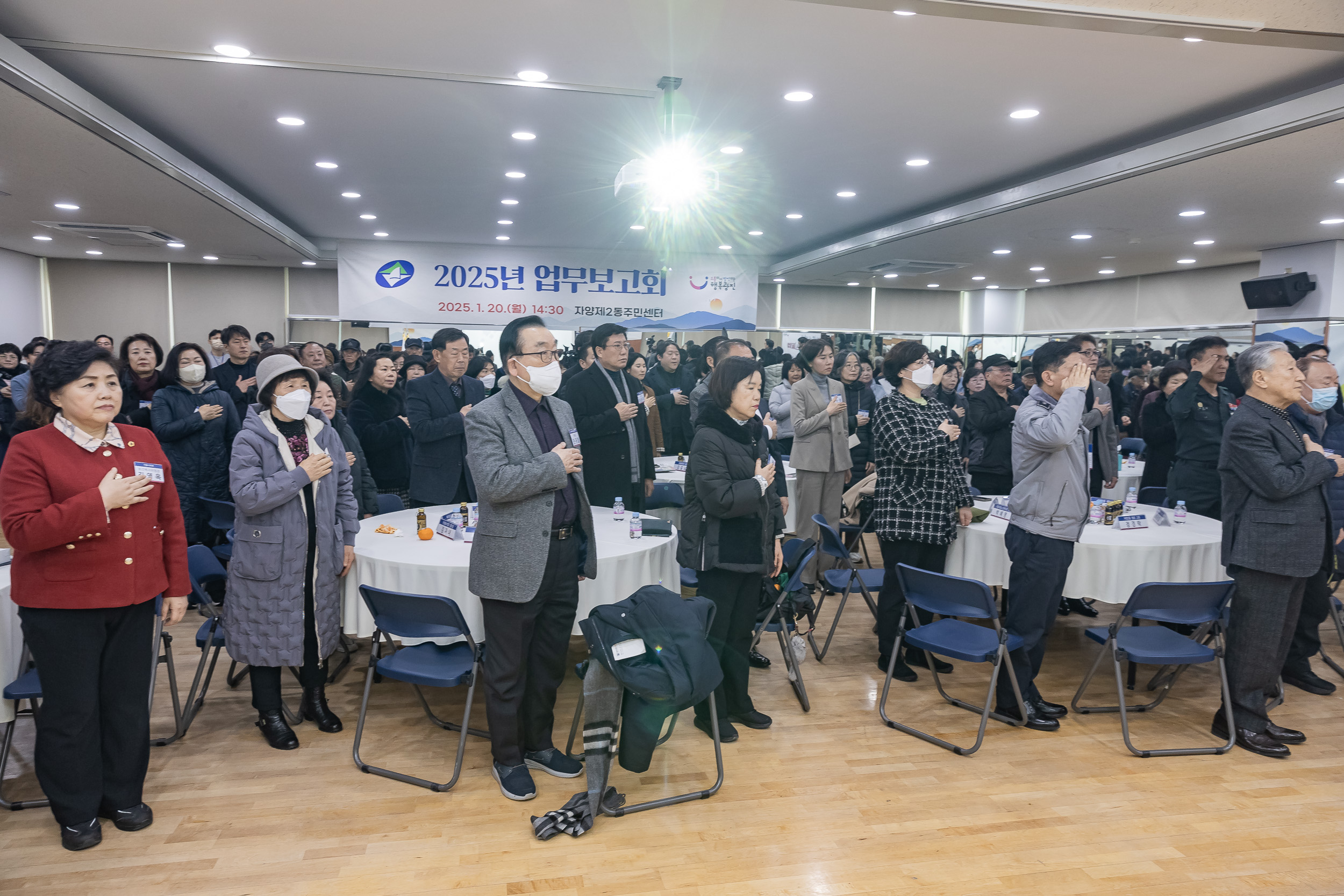 20250120-2025년 업무보고회(자양2동 주민센터) 2025120_4728_G_214100.jpg