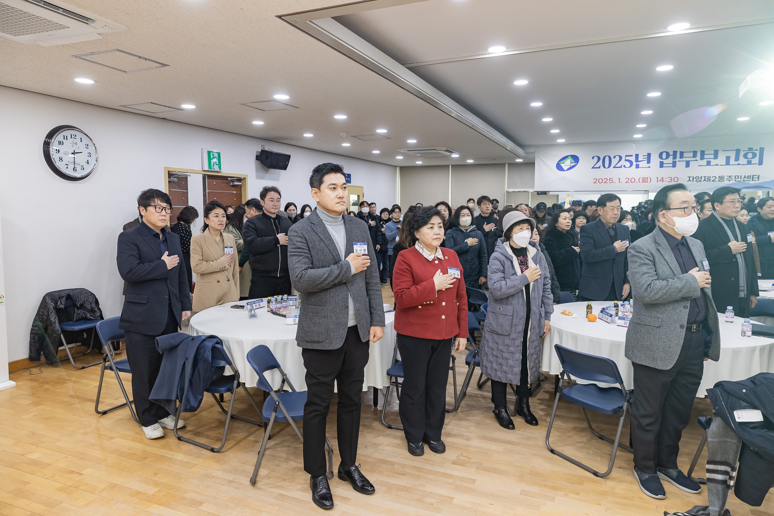 20250120-2025년 업무보고회(자양2동 주민센터) 2025120_4731_G_214100.jpg