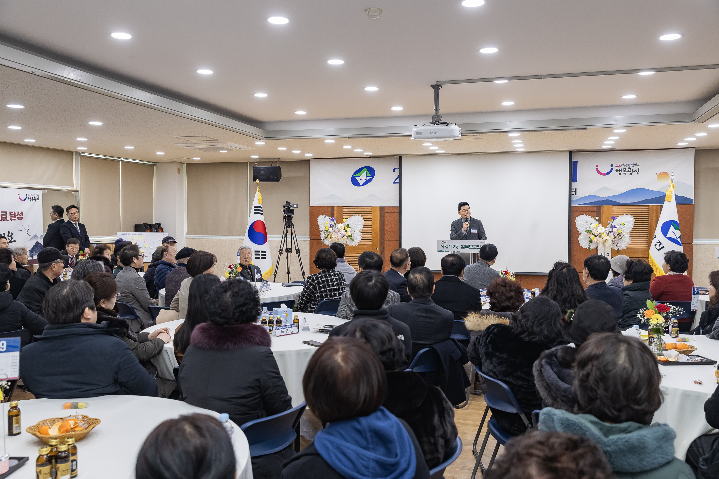 20250120-2025년 업무보고회(자양2동 주민센터) 2025120_4831_G_214101.jpg
