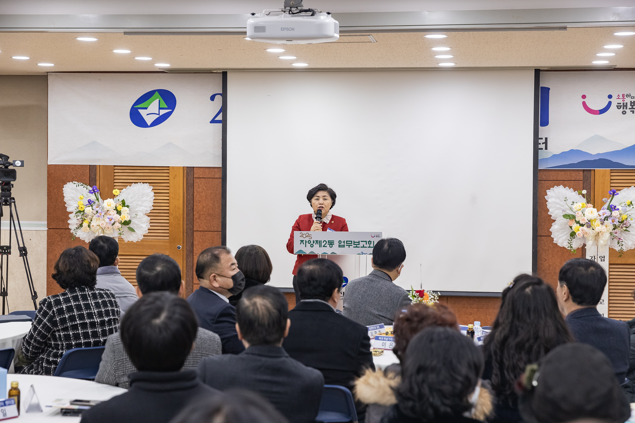 20250120-2025년 업무보고회(자양2동 주민센터) 2025120_4843_G_214101.jpg
