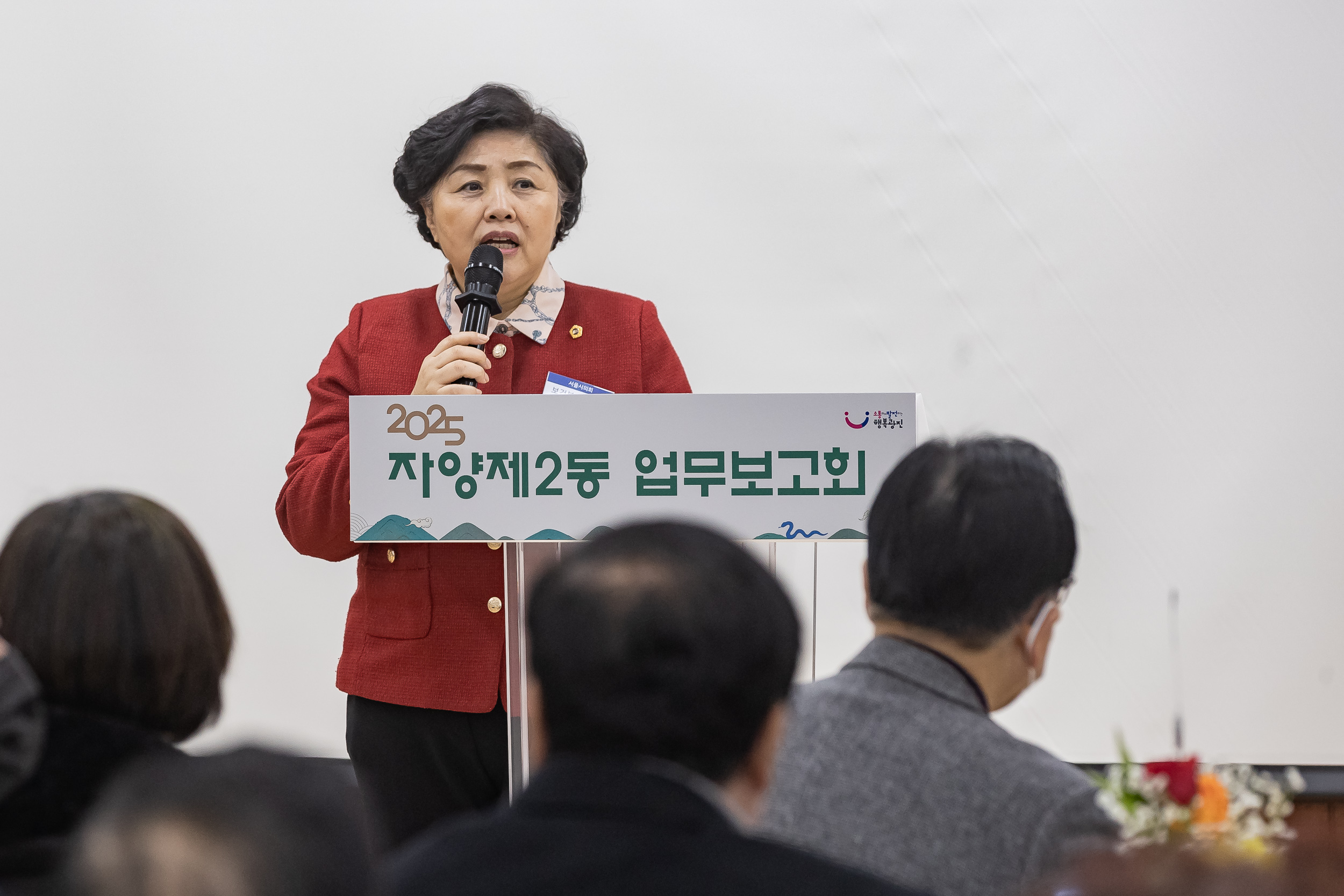 20250120-2025년 업무보고회(자양2동 주민센터) 2025120_4846_G_214102.jpg