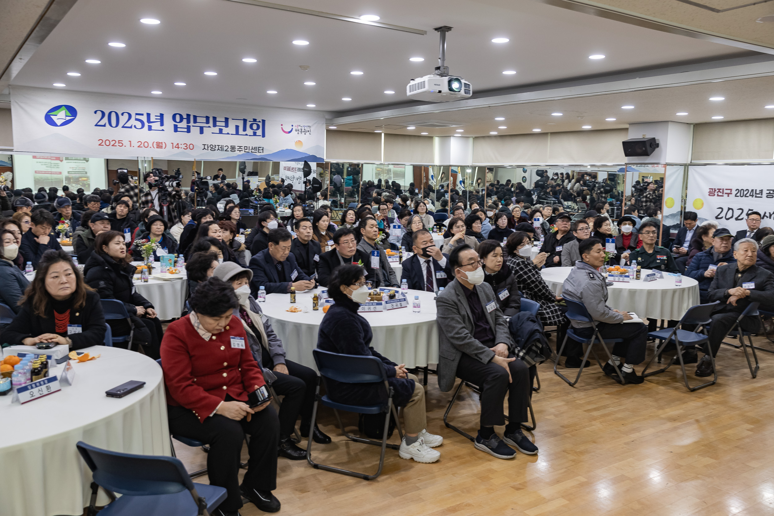 20250120-2025년 업무보고회(자양2동 주민센터) 2025120_4970_G_214105.jpg