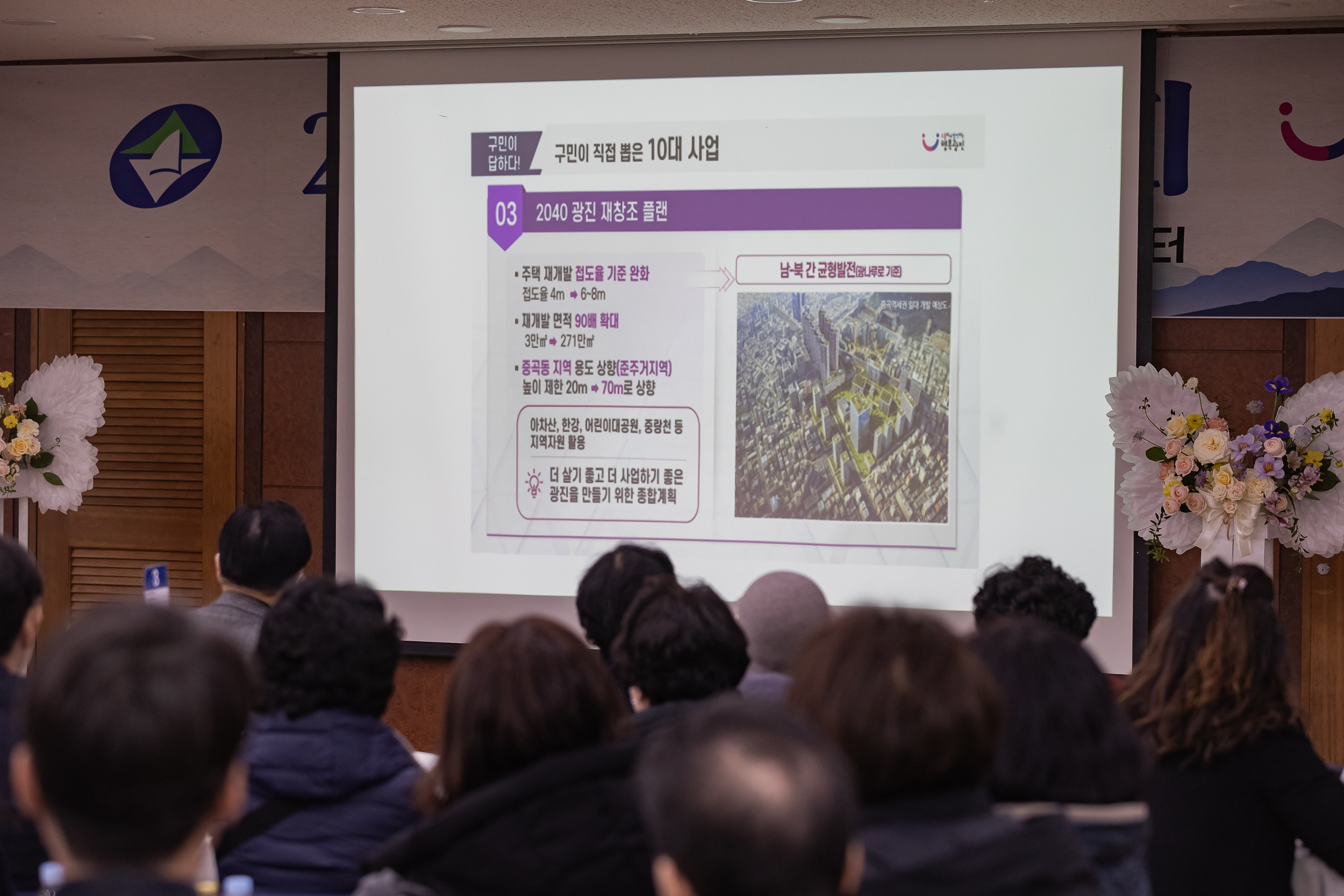 20250120-2025년 업무보고회(자양2동 주민센터) 2025120_4988_G_214105.jpg